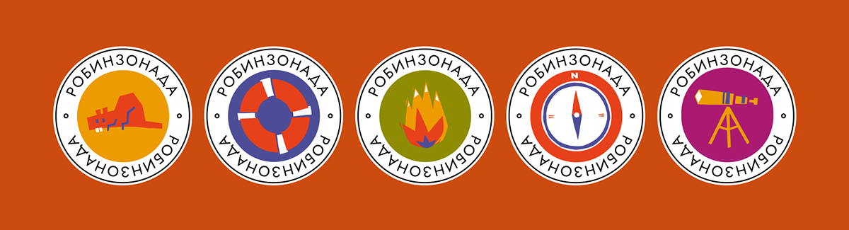 Детский походный лагерь «Робинзонада» — Изображение №20 — Брендинг на Dprofile