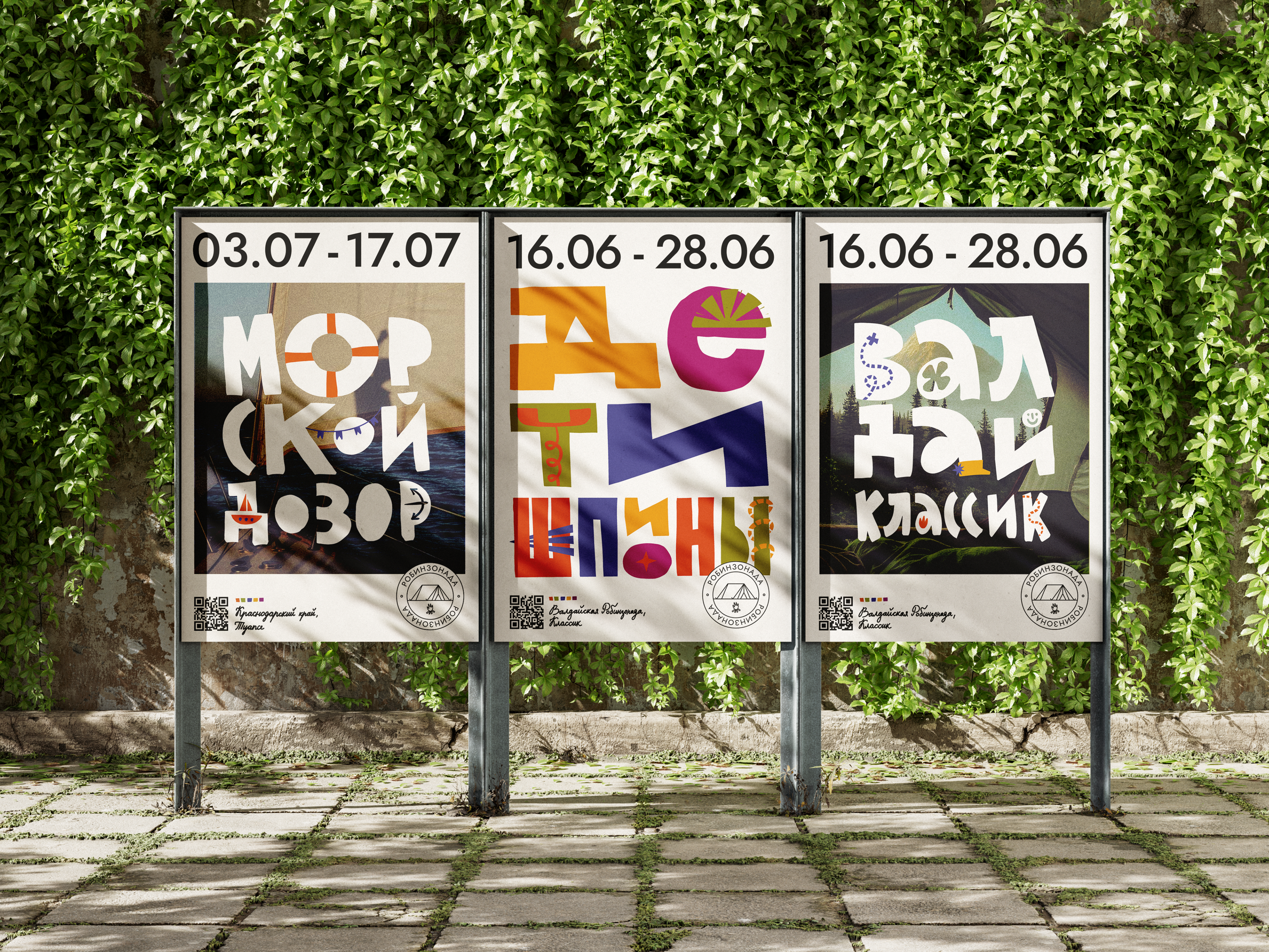 Детский походный лагерь «Робинзонада» — Изображение №1 — Брендинг на Dprofile