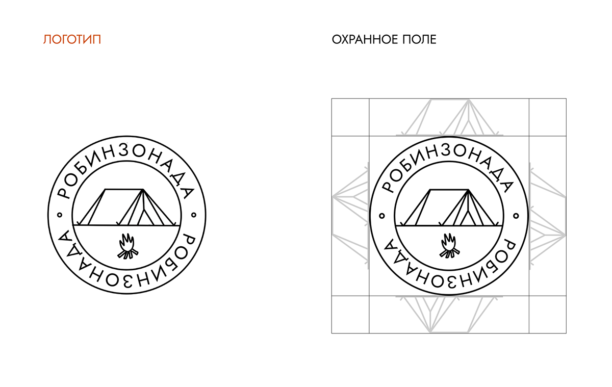 Детский походный лагерь «Робинзонада» — Изображение №4 — Брендинг на Dprofile