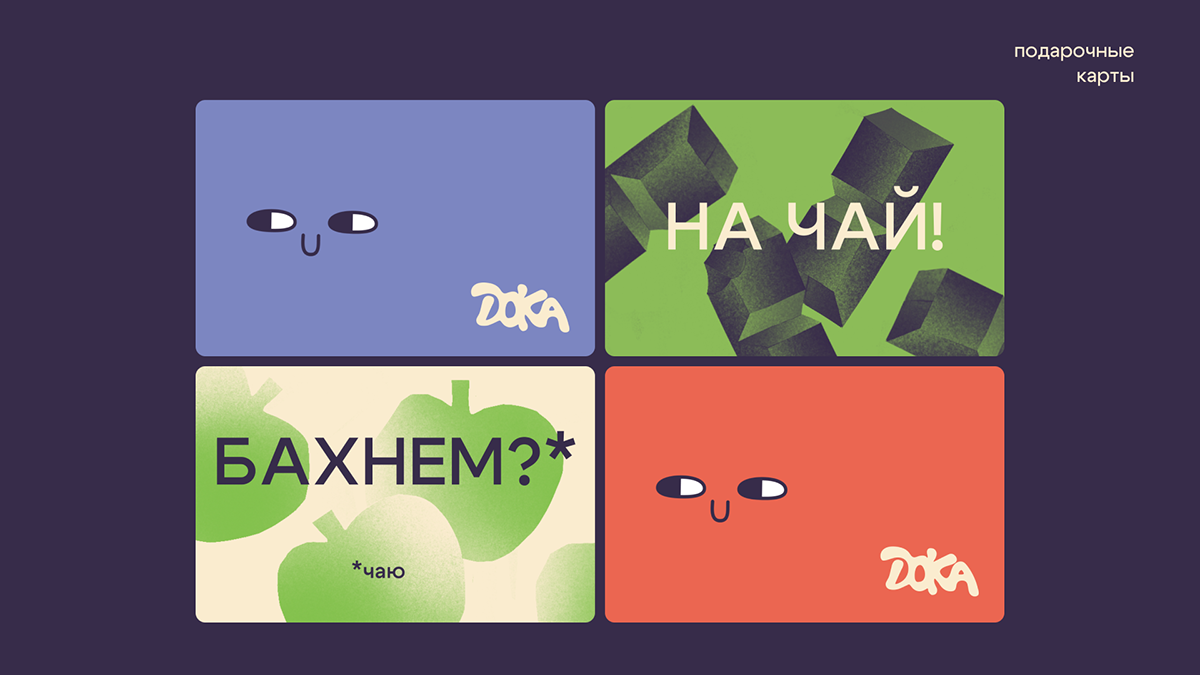 Чай «Дока». Бренд-дизайн — Изображение №7 — Брендинг на Dprofile