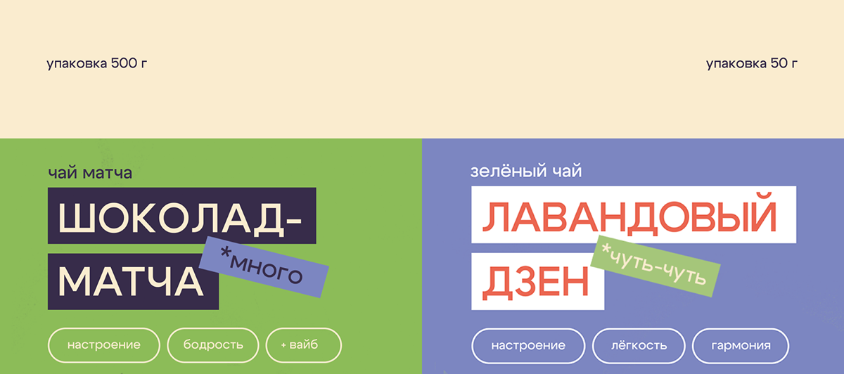 Чай «Дока». Бренд-дизайн — Изображение №4 — Брендинг на Dprofile