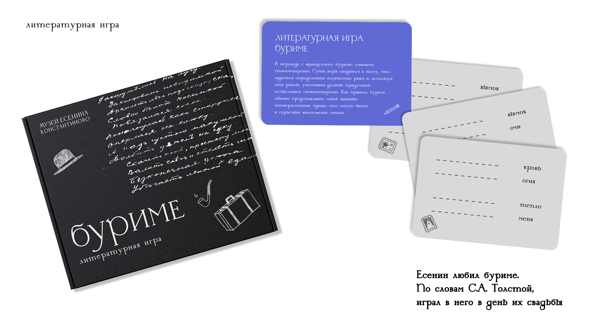 Мерч для музея Есенина в Константинове — Изображение №19 — Брендинг на Dprofile