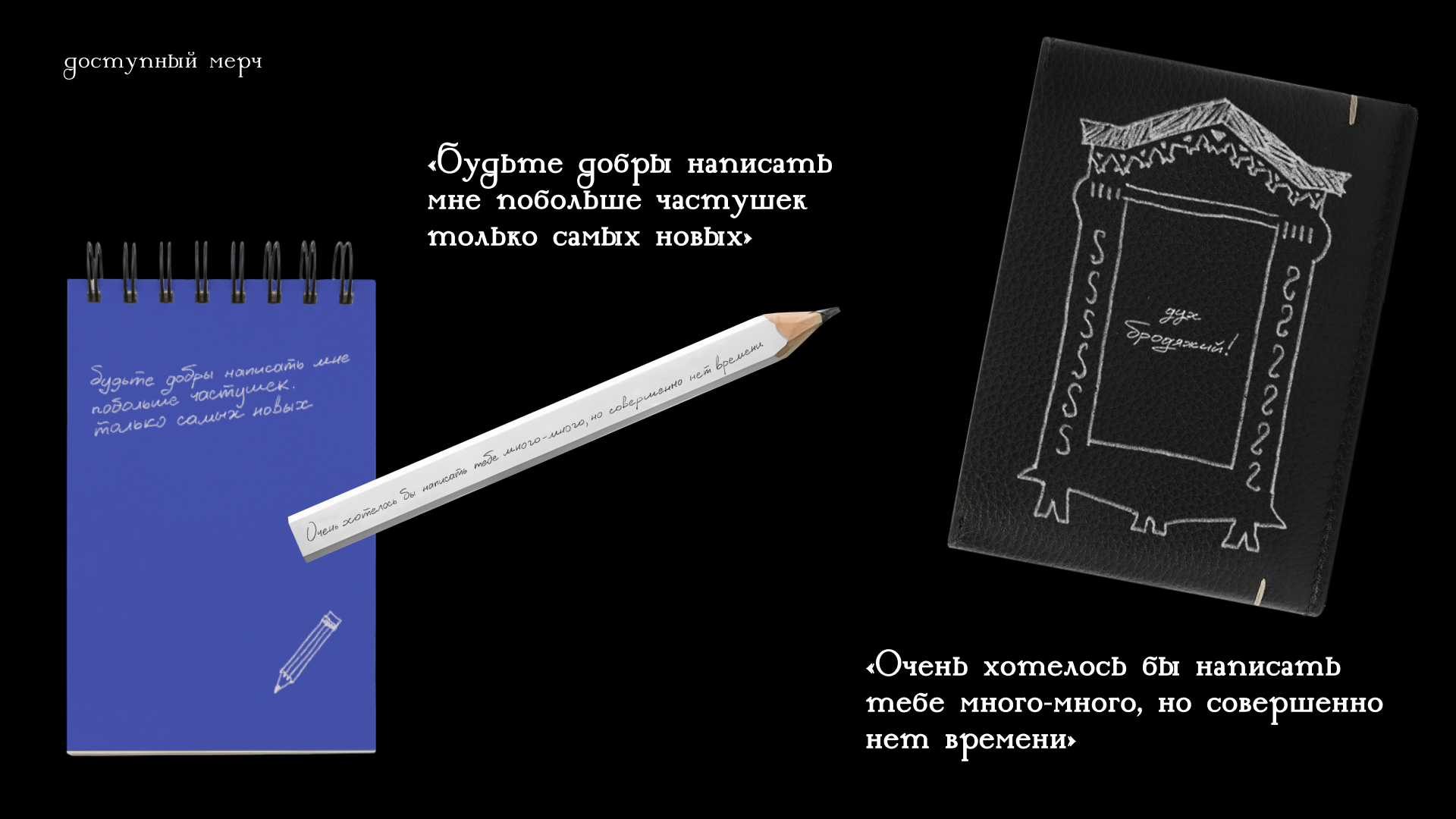 Мерч для музея Есенина в Константинове — Изображение №16 — Брендинг на Dprofile