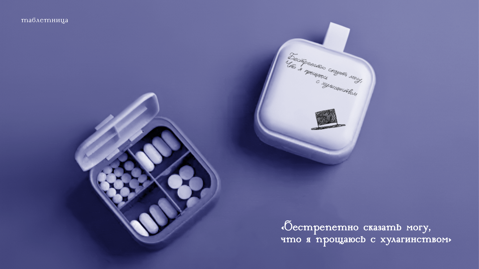 Мерч для музея Есенина в Константинове — Изображение №15 — Брендинг на Dprofile