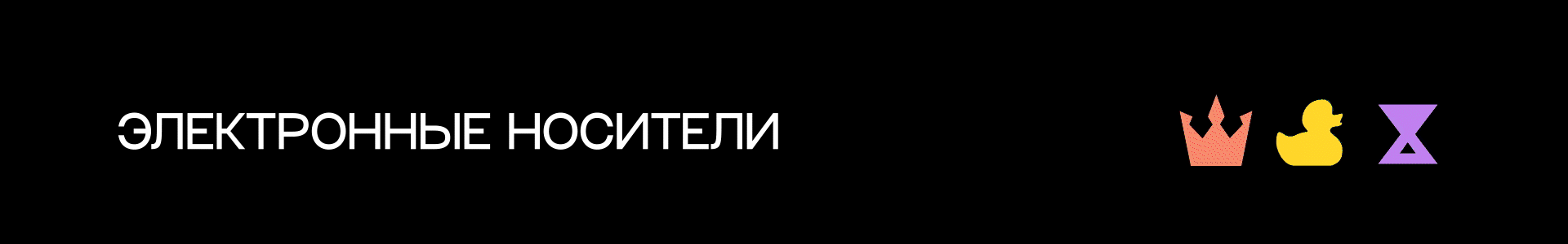 ИГРОКОН фестиваль настольных игр — Изображение №22 — Брендинг, 3D на Dprofile