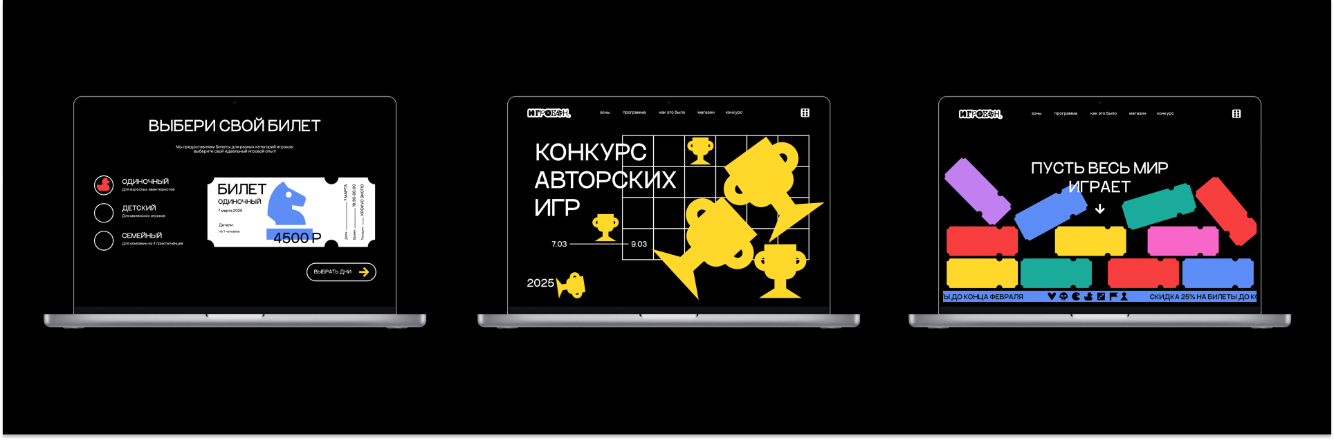 ИГРОКОН фестиваль настольных игр — Изображение №25 — Брендинг, 3D на Dprofile