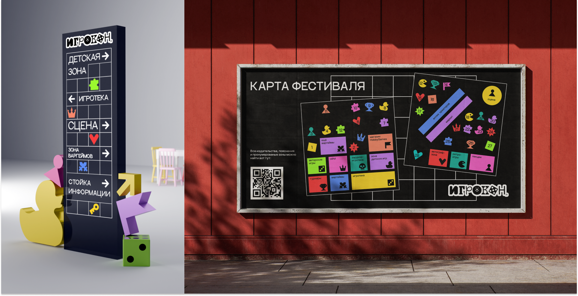 ИГРОКОН фестиваль настольных игр — Изображение №19 — Брендинг, 3D на Dprofile