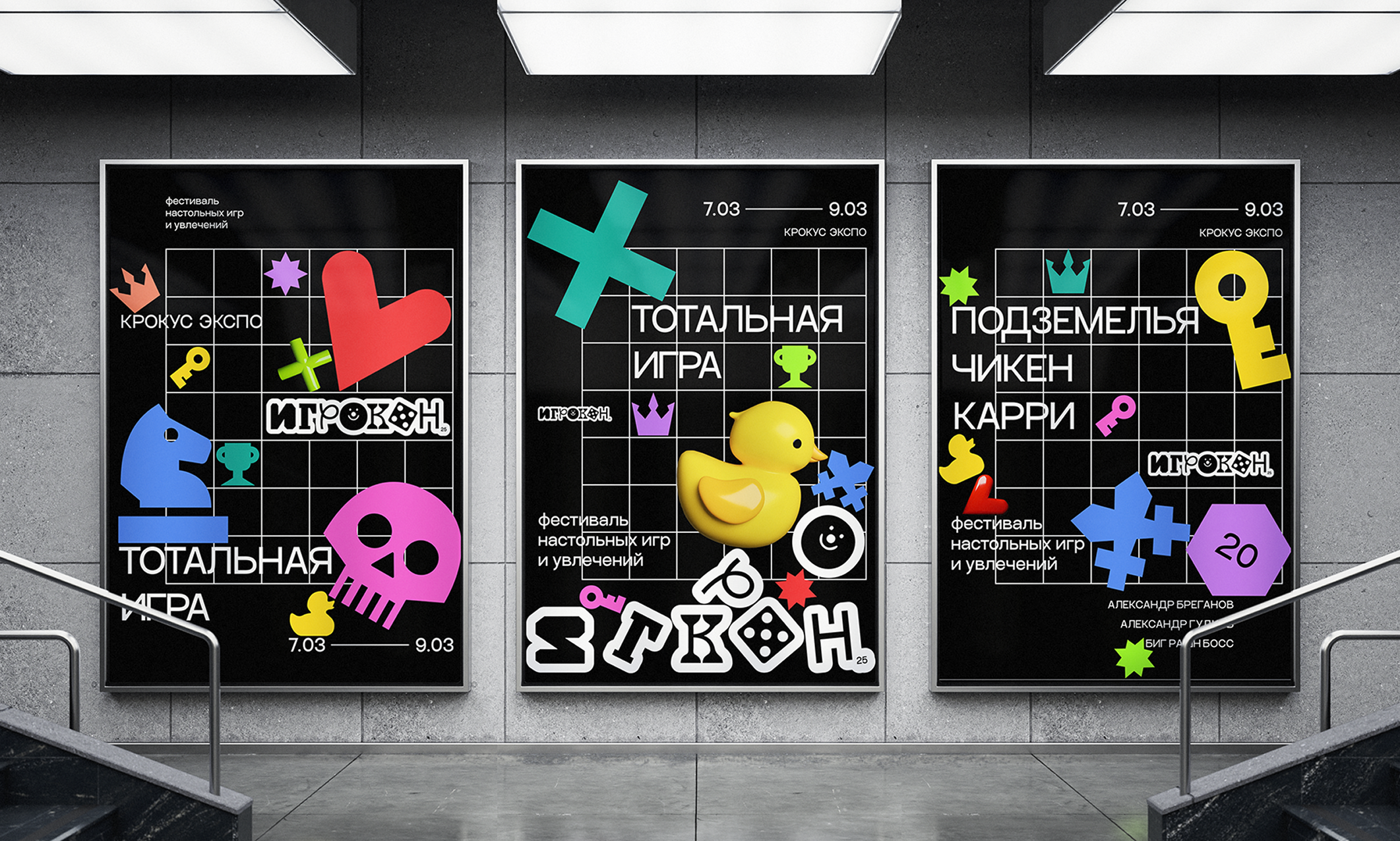 ИГРОКОН фестиваль настольных игр — Изображение №14 — Брендинг, 3D на Dprofile