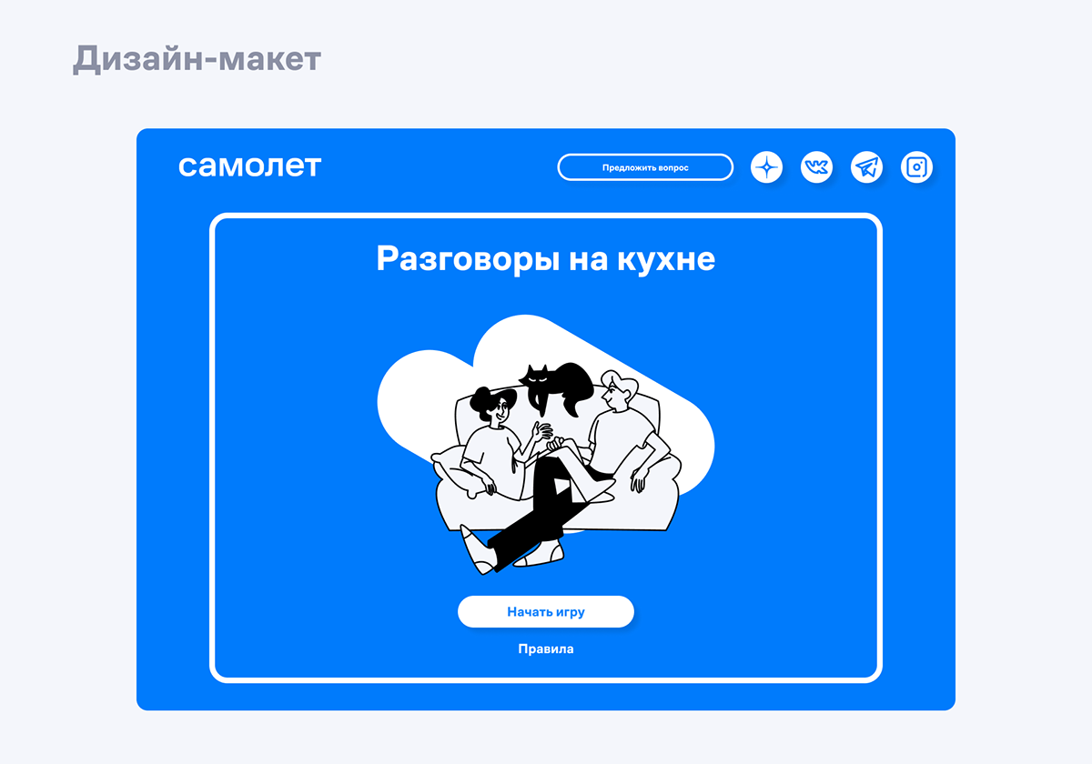 Спецпроект "Самолет" — Изображение №6 — Интерфейсы на Dprofile