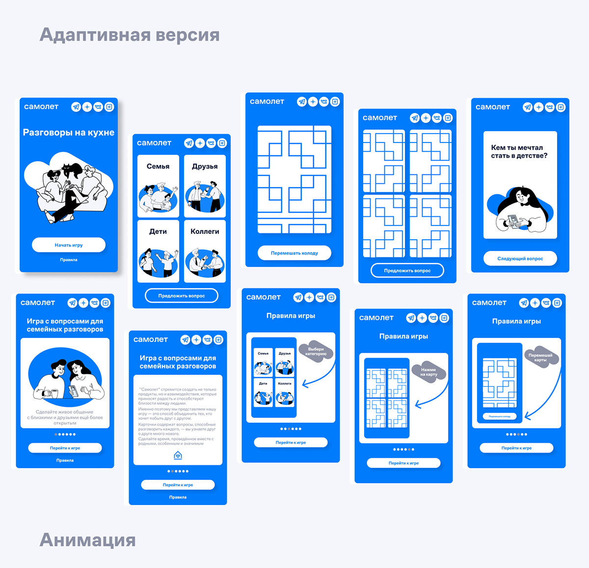 Спецпроект "Самолет" — Изображение №7 — Интерфейсы на Dprofile
