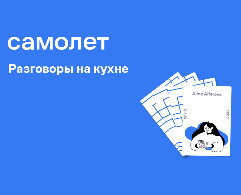 Спецпроект "Самолет" — Интерфейсы на Dprofile