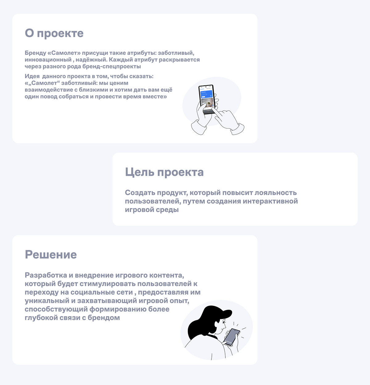 Спецпроект "Самолет" — Изображение №2 — Интерфейсы на Dprofile