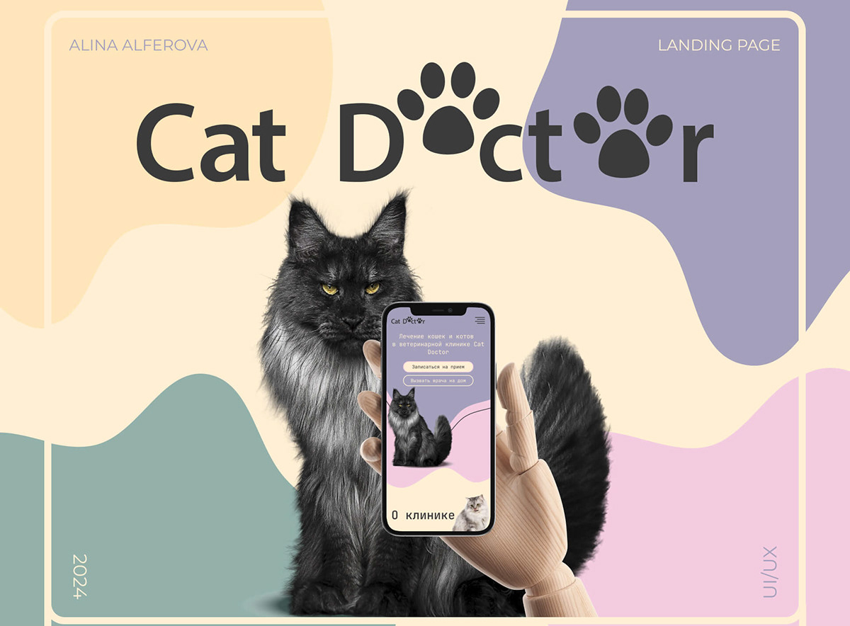 Cat Doctor — Изображение №1 — Интерфейсы на Dprofile