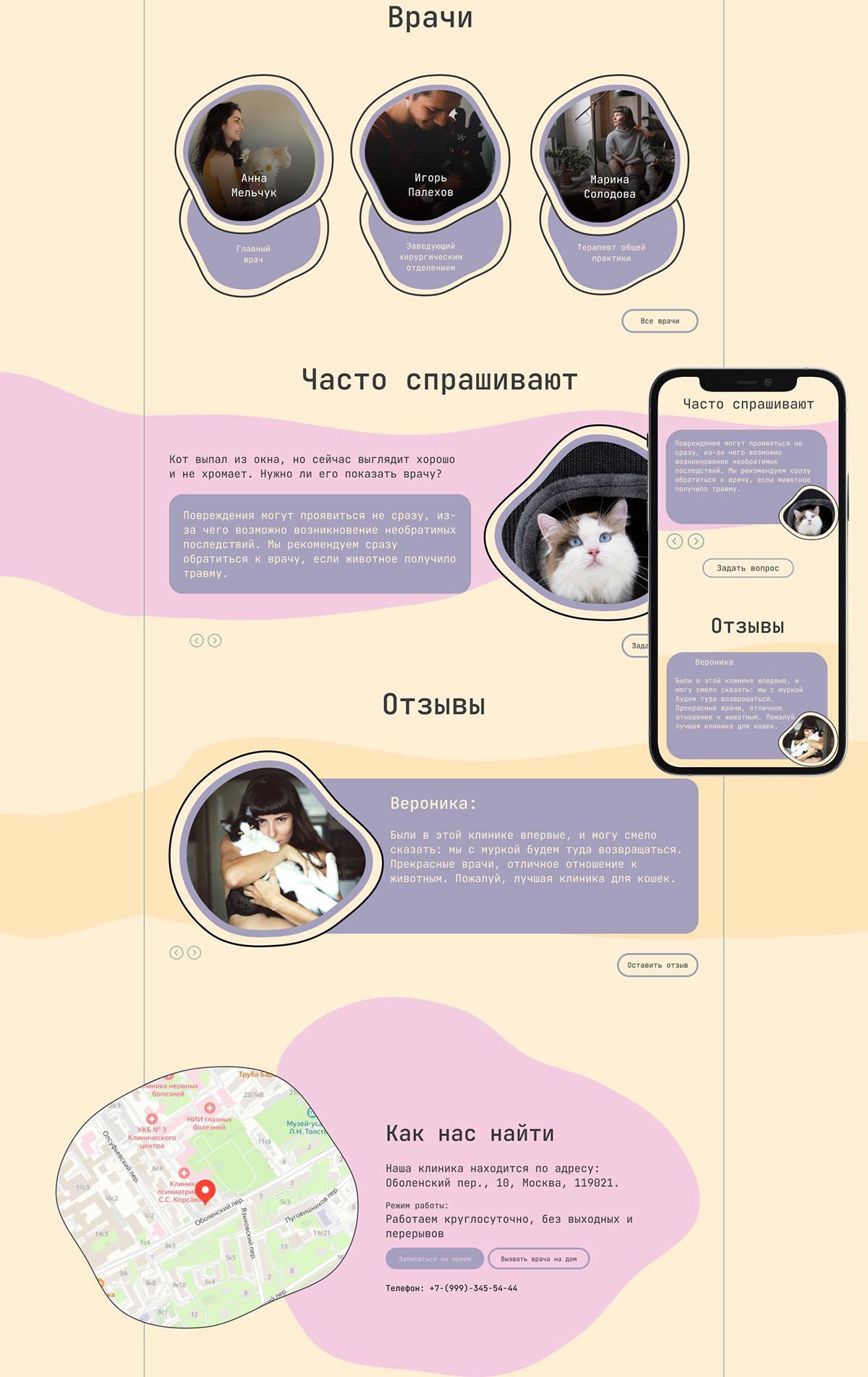 Cat Doctor — Изображение №8 — Интерфейсы на Dprofile