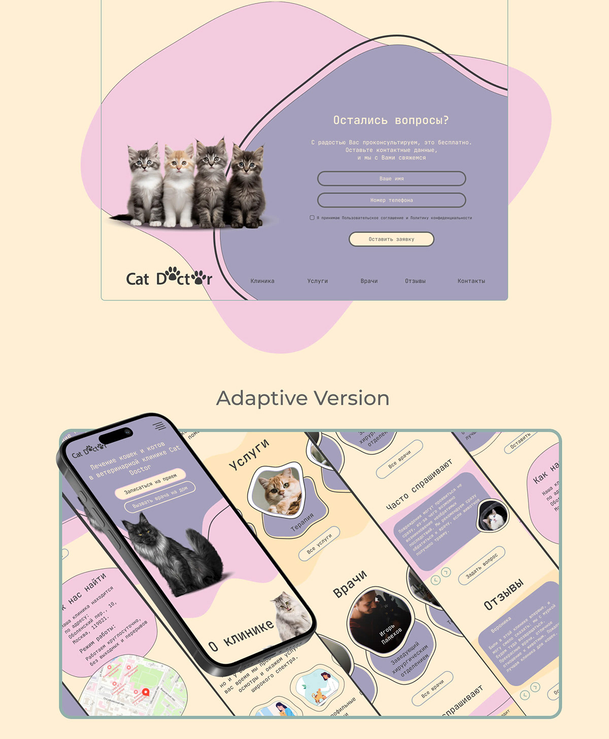 Cat Doctor — Изображение №9 — Интерфейсы на Dprofile