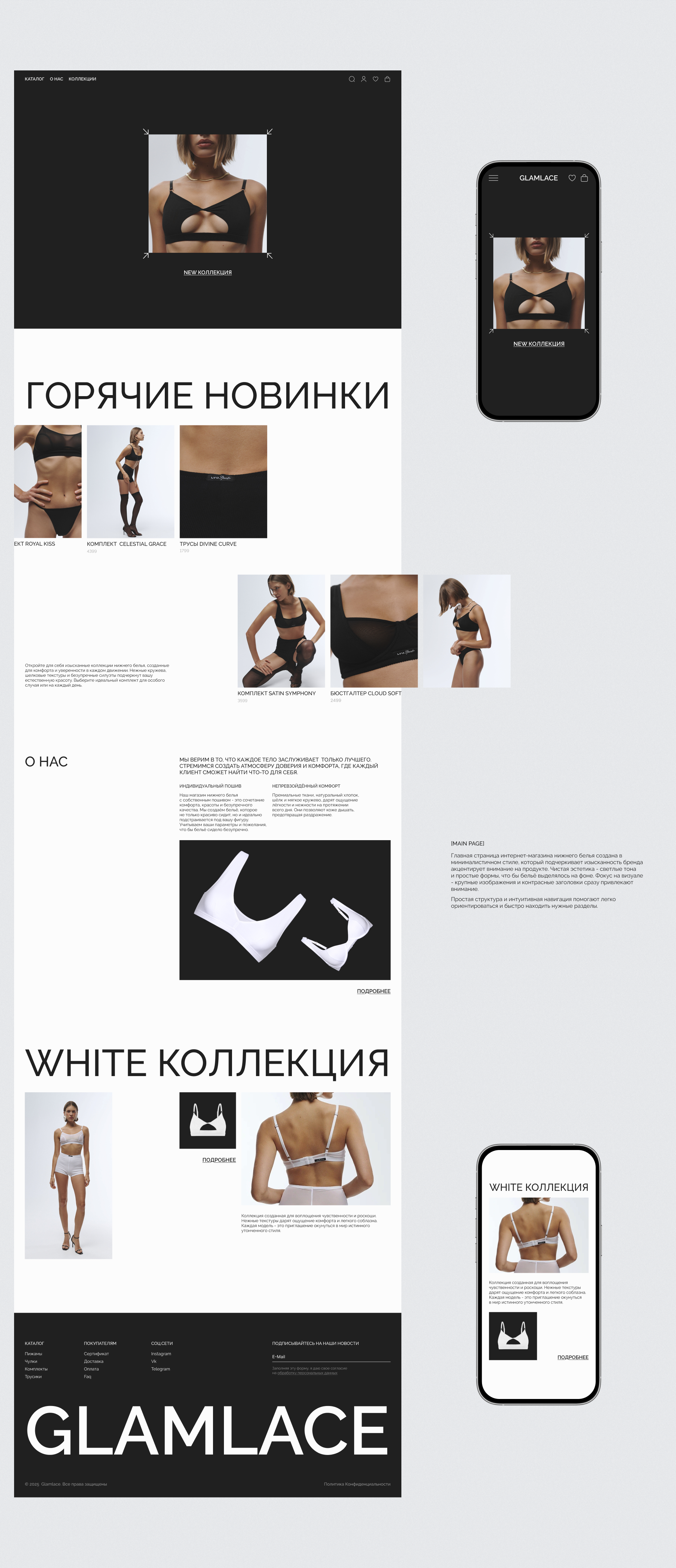 Online store Glamlace — Изображение №2 — Интерфейсы на Dprofile