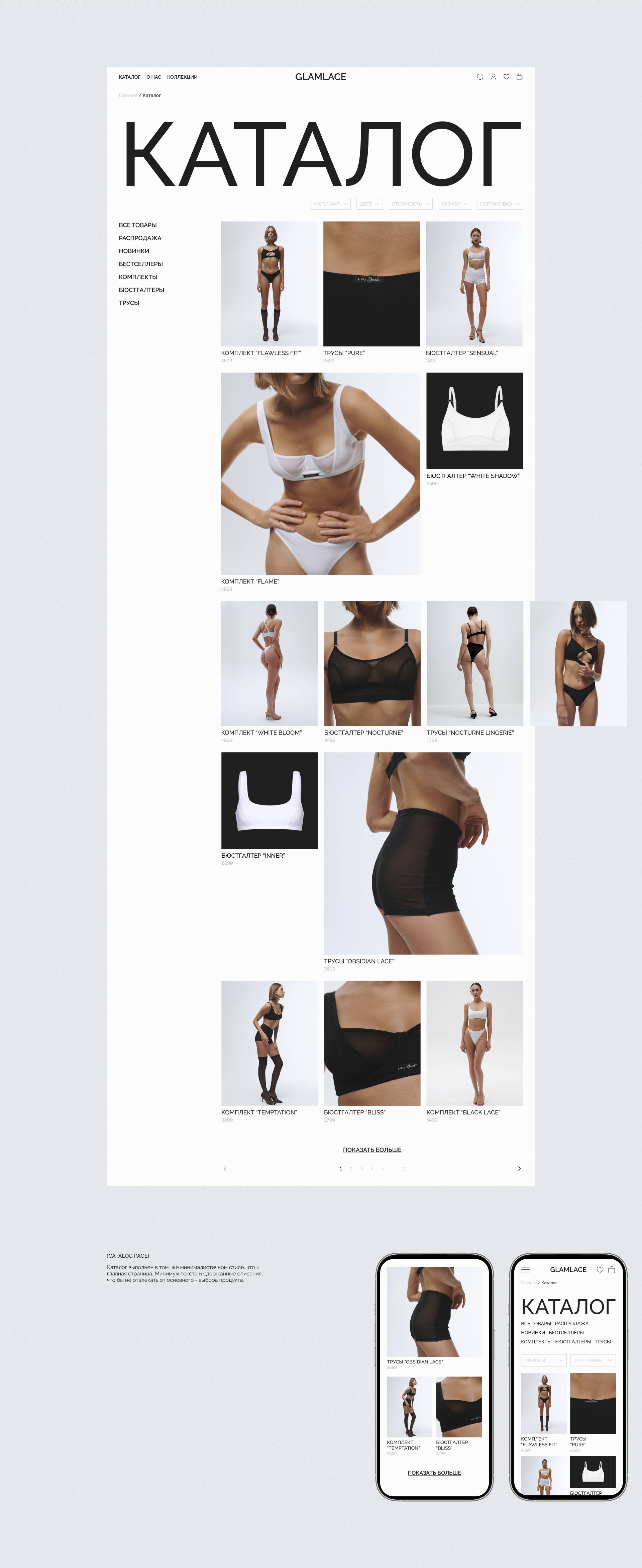 Online store Glamlace — Изображение №4 — Интерфейсы на Dprofile