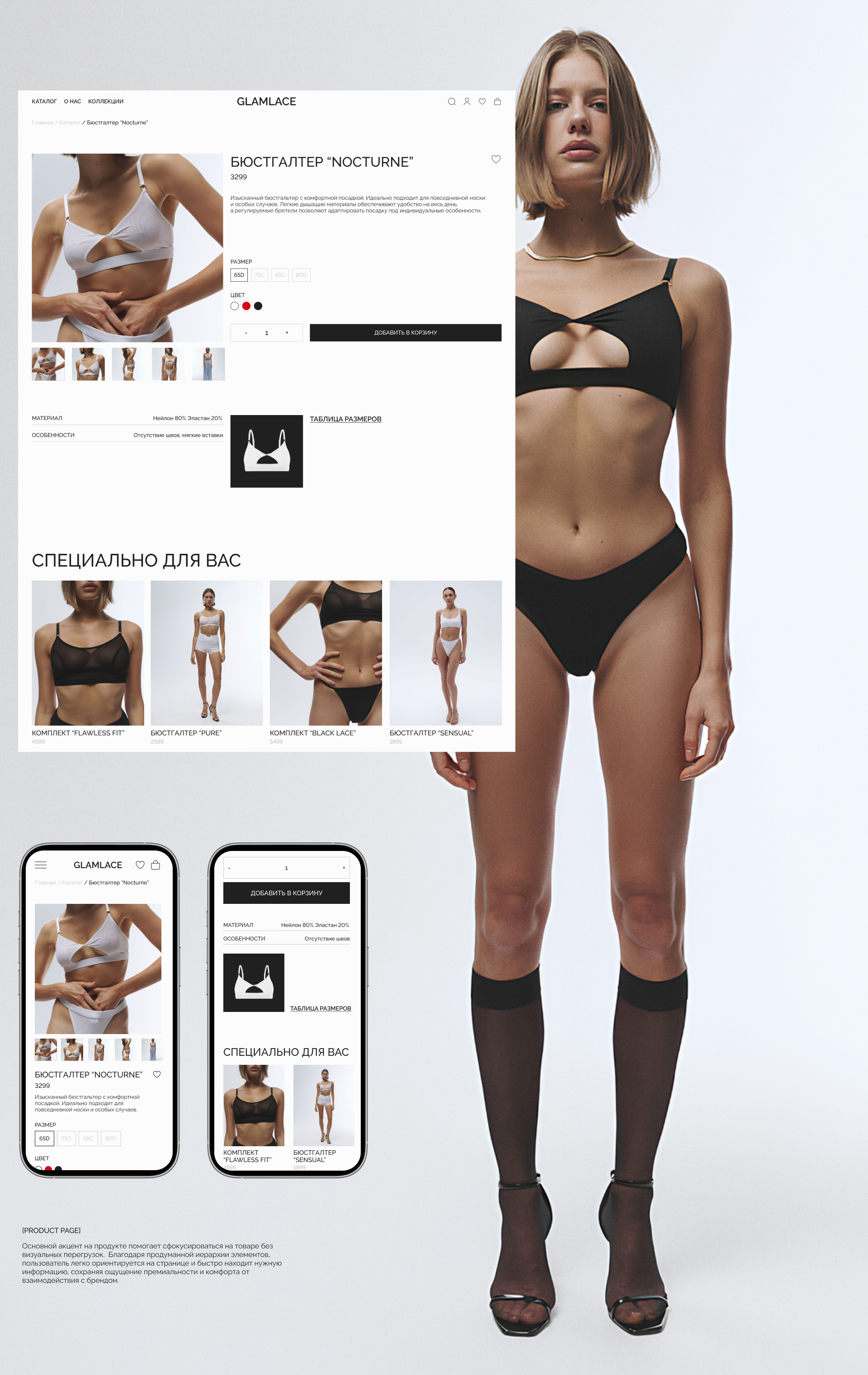Online store Glamlace — Изображение №5 — Интерфейсы на Dprofile