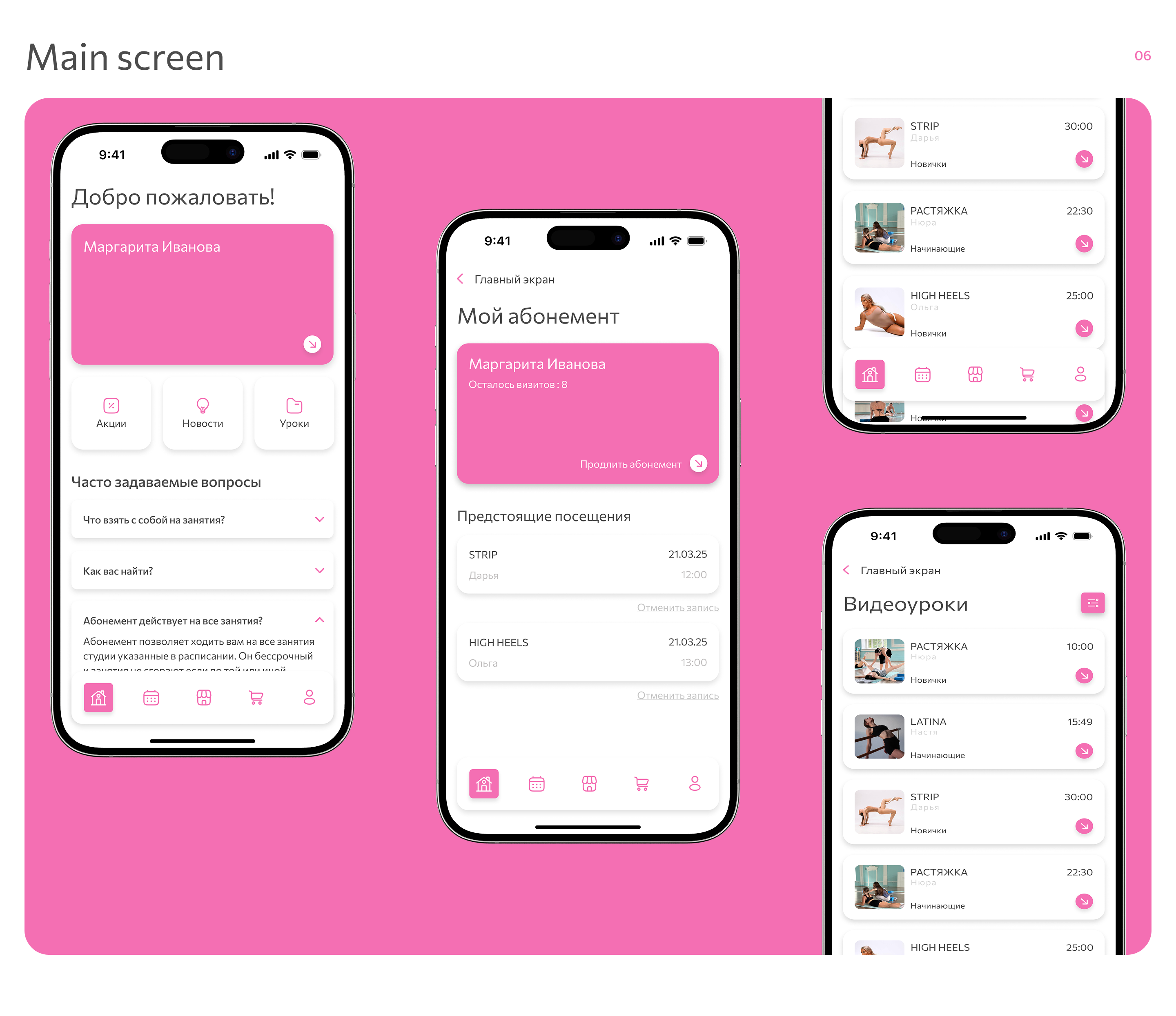 Mobile app for dance stutio — Изображение №7 — Интерфейсы на Dprofile