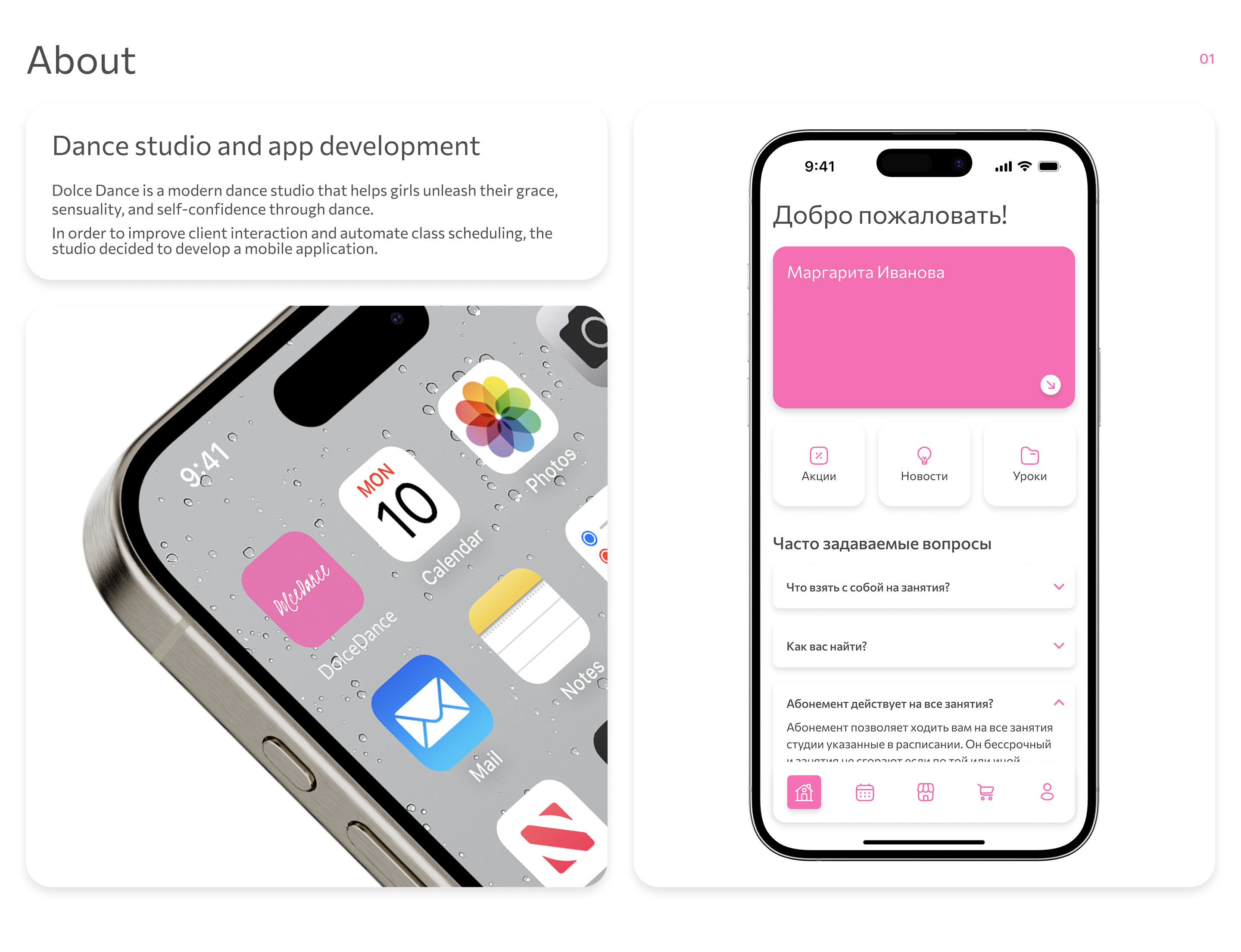 Mobile app for dance stutio — Изображение №2 — Интерфейсы на Dprofile
