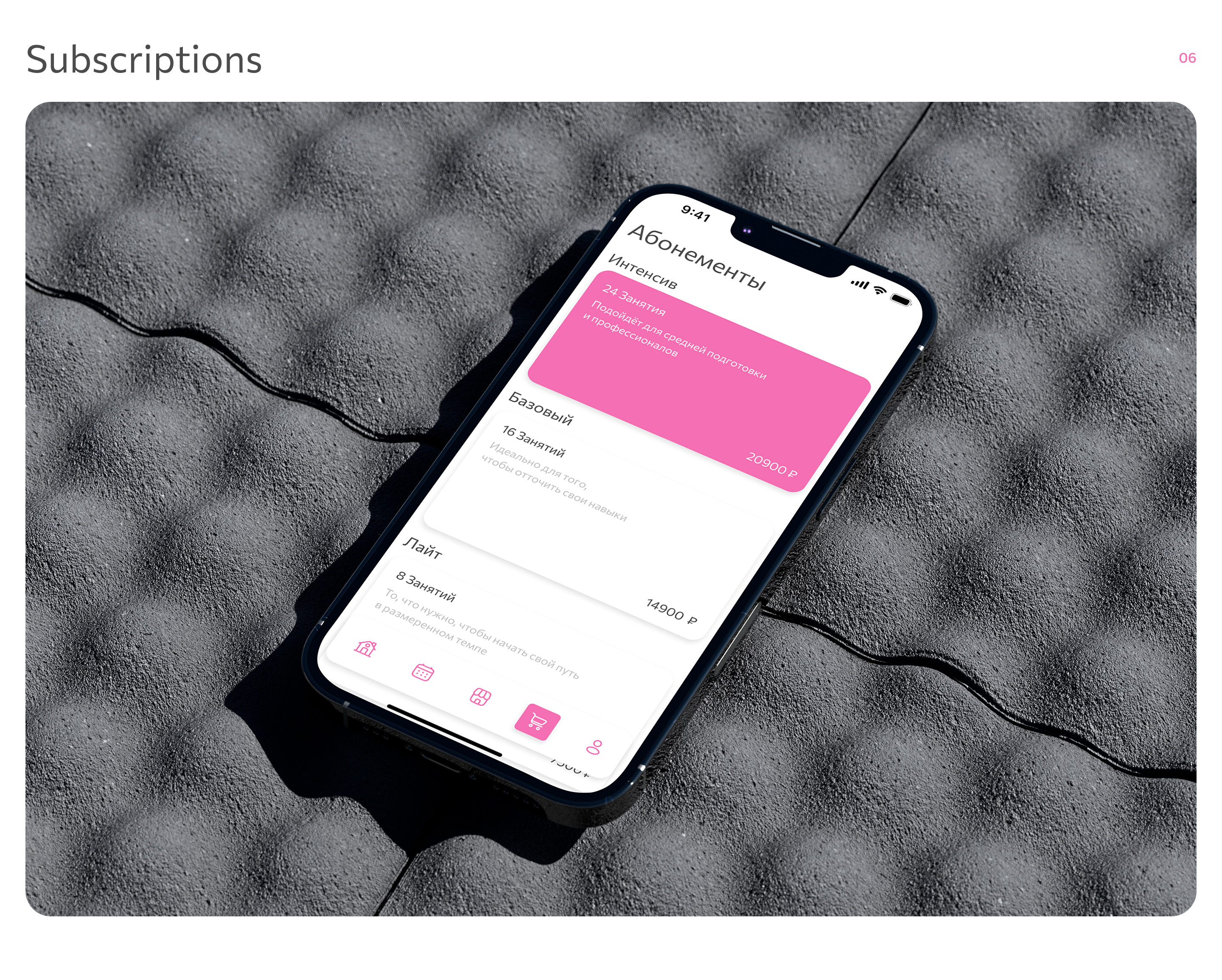 Mobile app for dance stutio — Изображение №8 — Интерфейсы на Dprofile