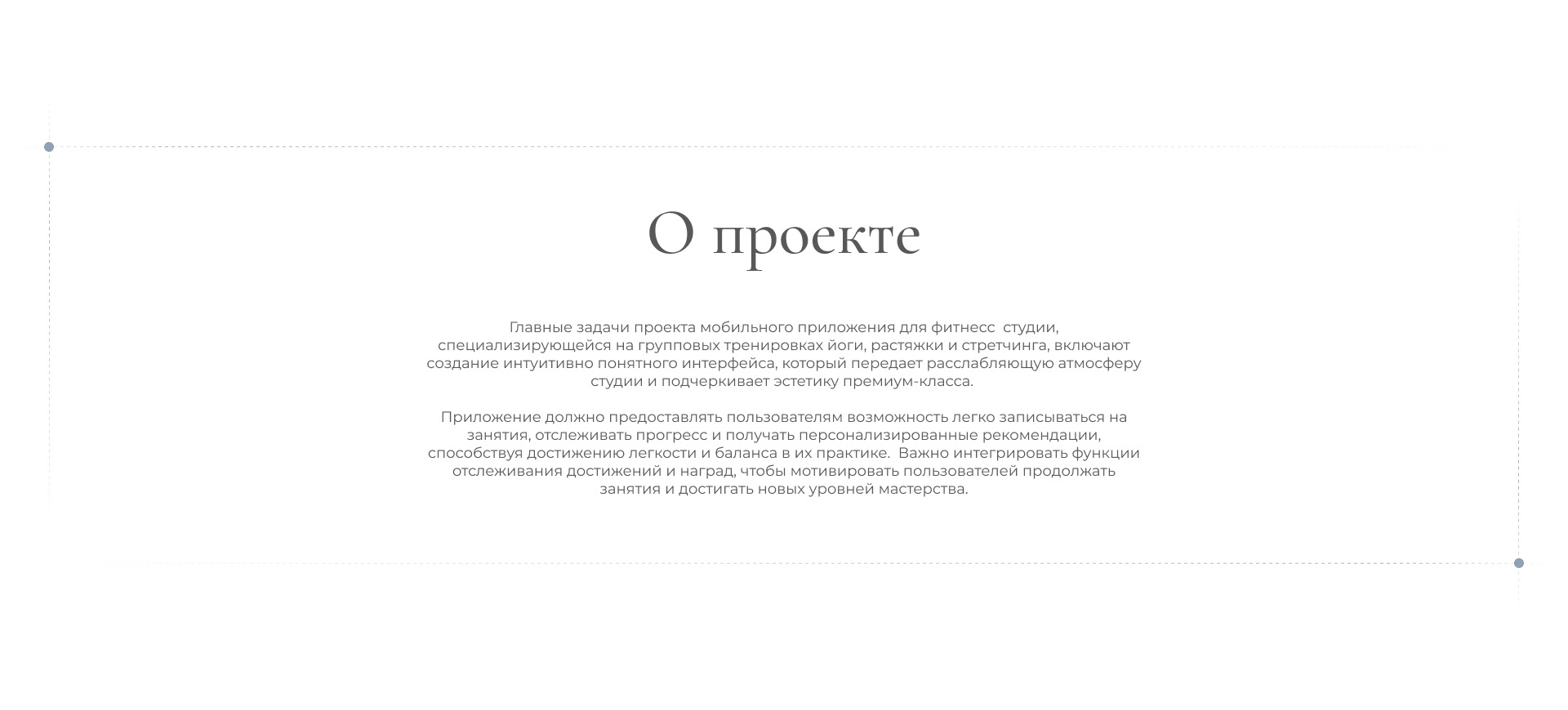 Мобильное приложении для фитнесс студии йоги и растяжки — Изображение №2 — Интерфейсы на Dprofile