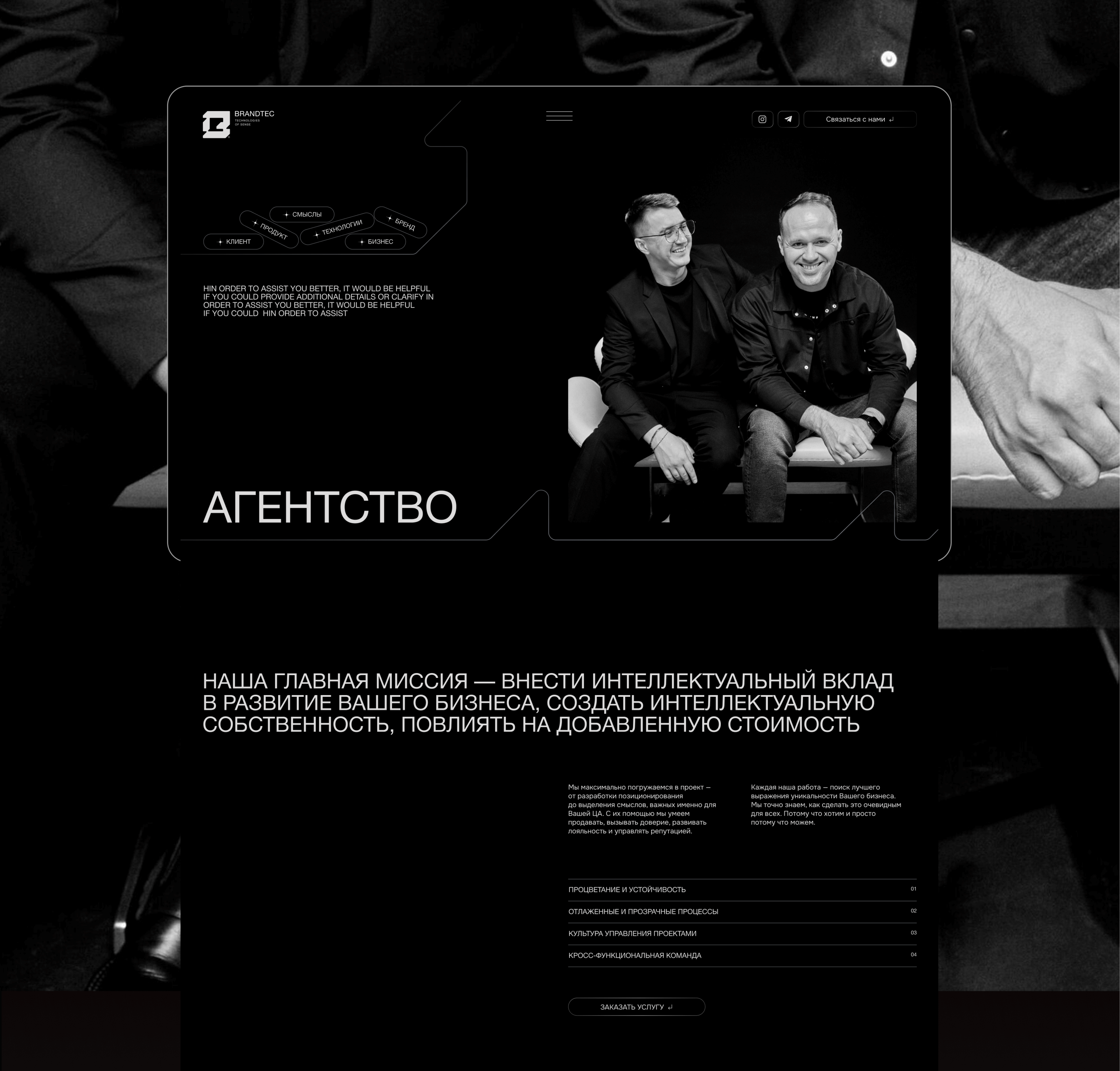 Website of a digital agency — Изображение №12 — Интерфейсы, Анимация на Dprofile