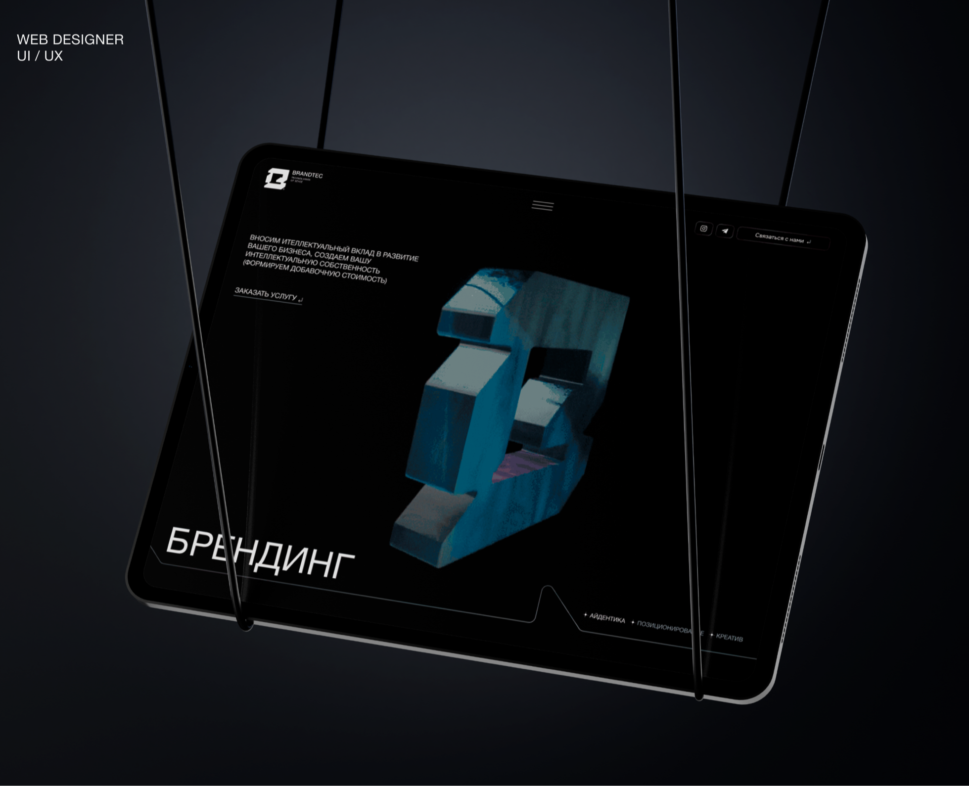 Website of a digital agency — Интерфейсы, Анимация на Dprofile