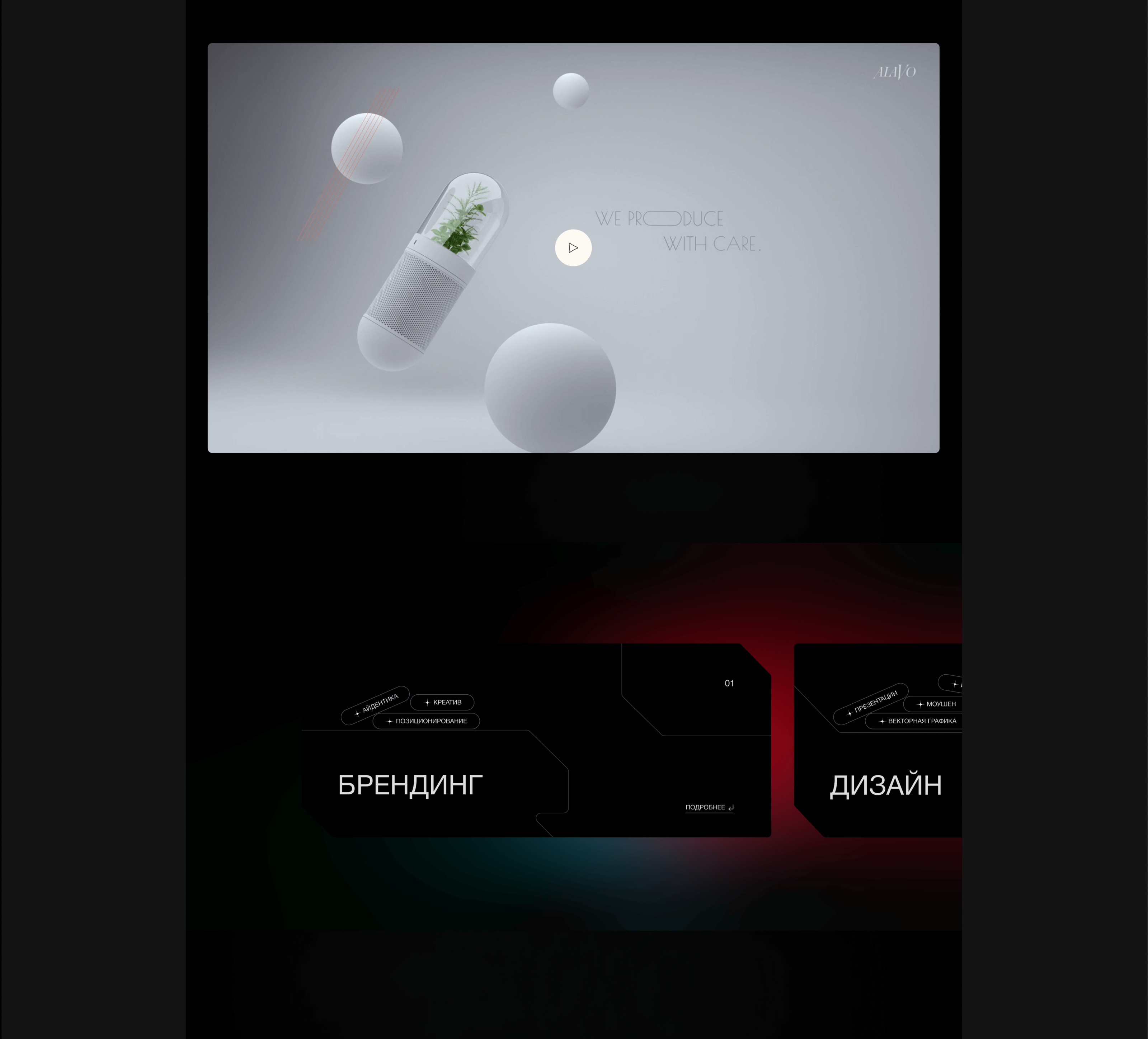 Website of a digital agency — Изображение №5 — Интерфейсы, Анимация на Dprofile
