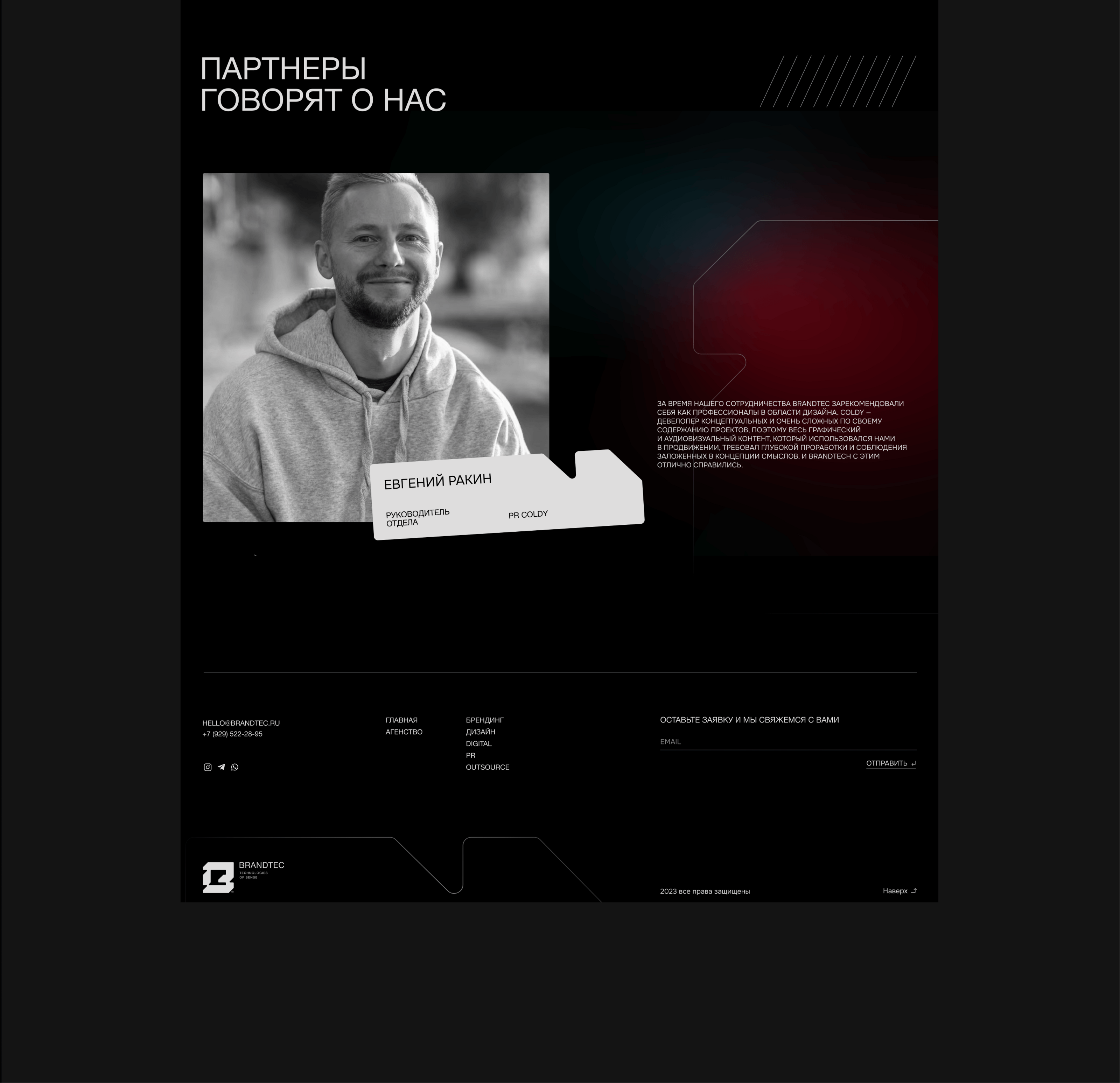 Website of a digital agency — Изображение №14 — Интерфейсы, Анимация на Dprofile