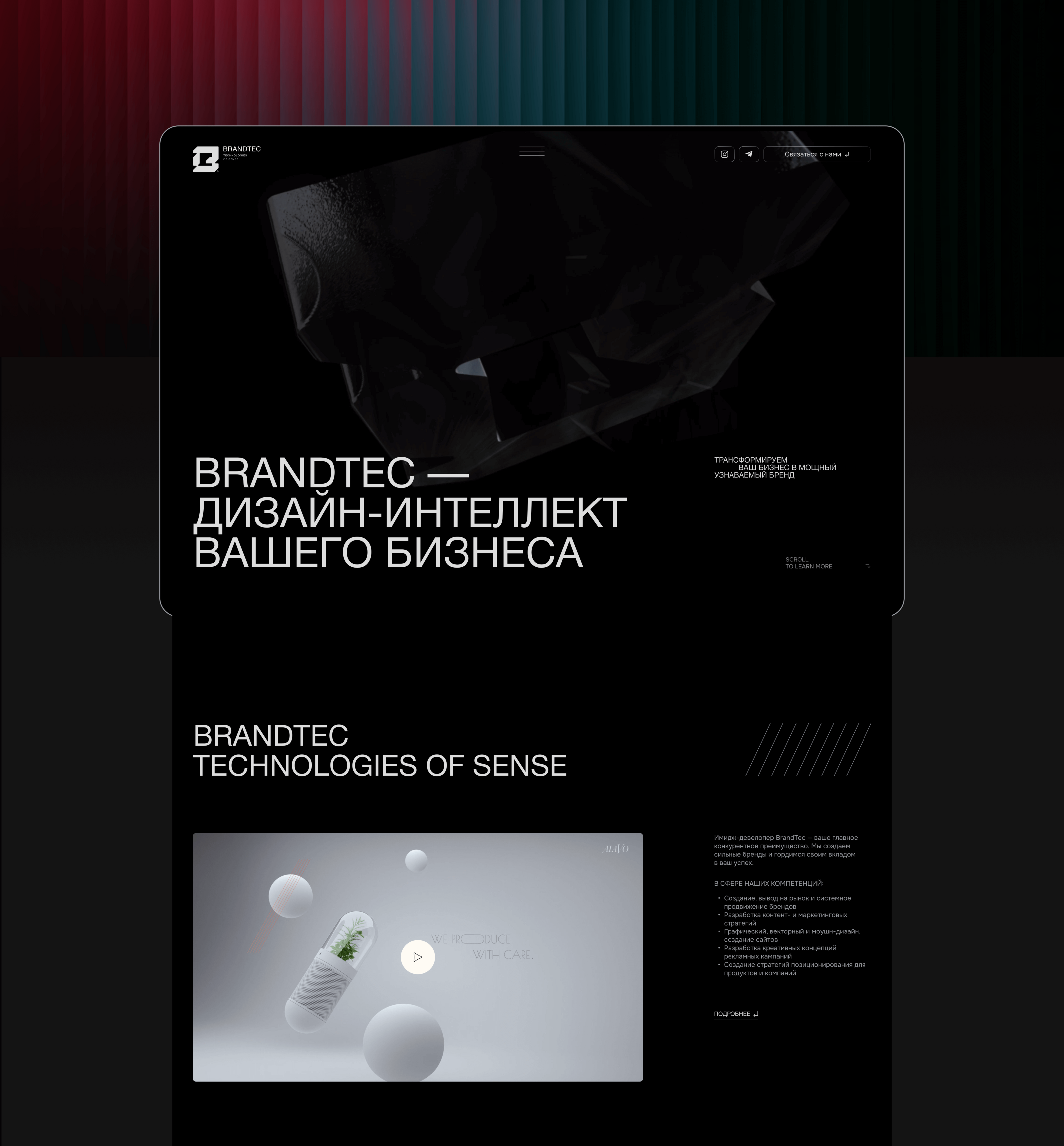 Website of a digital agency — Изображение №4 — Интерфейсы, Анимация на Dprofile