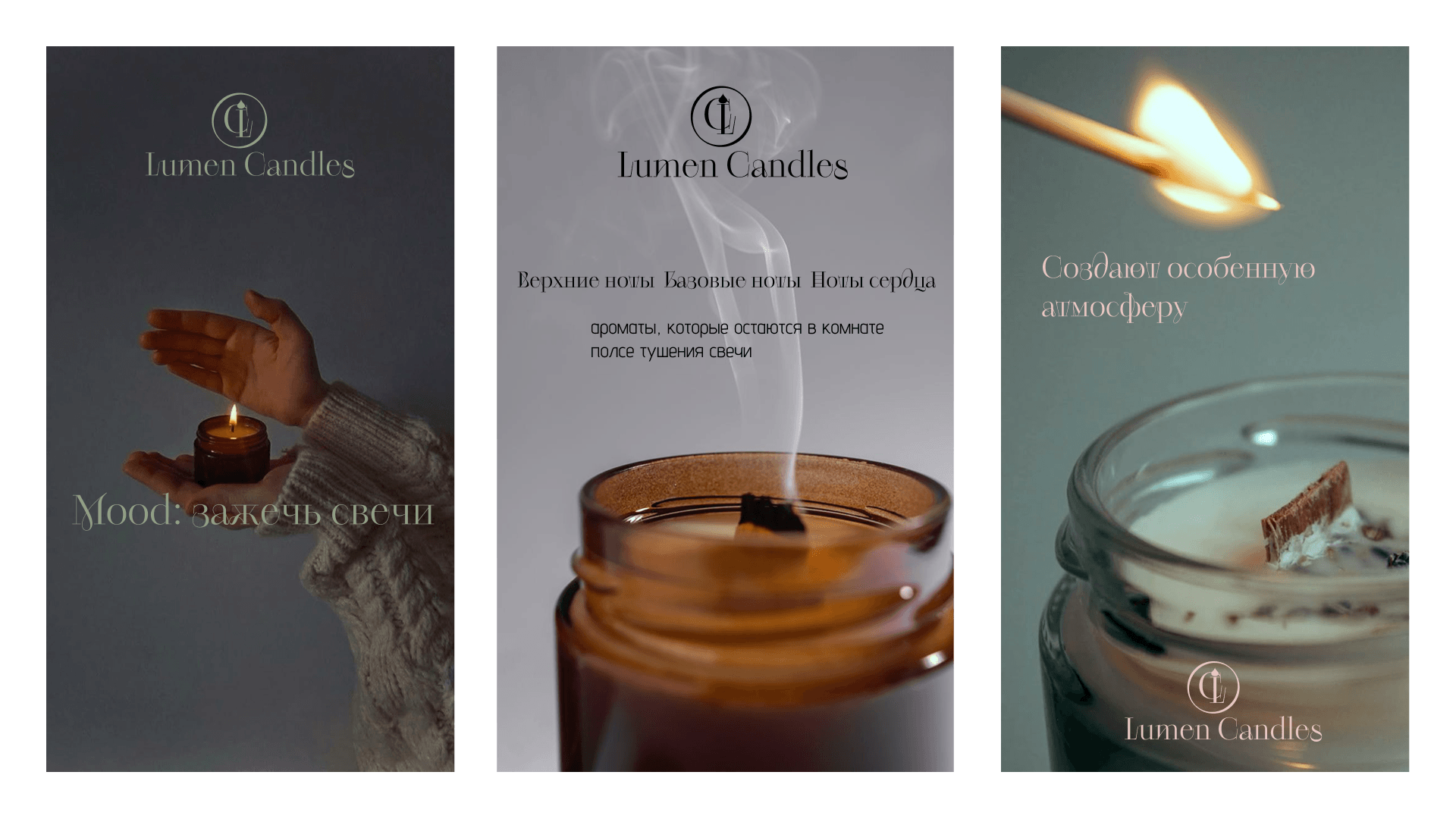 Lumen Candles — Изображение №7 — Брендинг на Dprofile