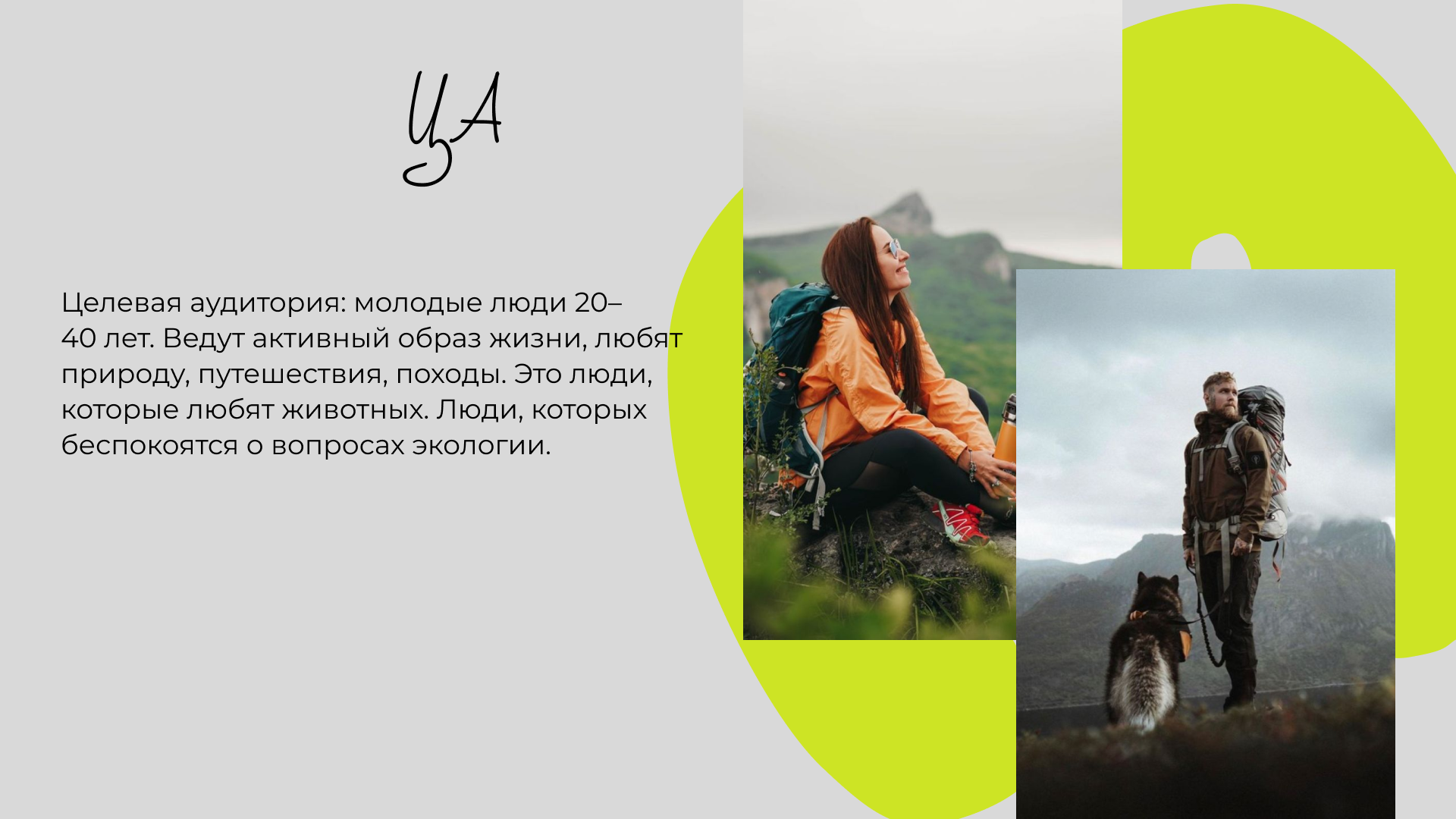 Мерч для заповедника — Изображение №3 — Брендинг на Dprofile