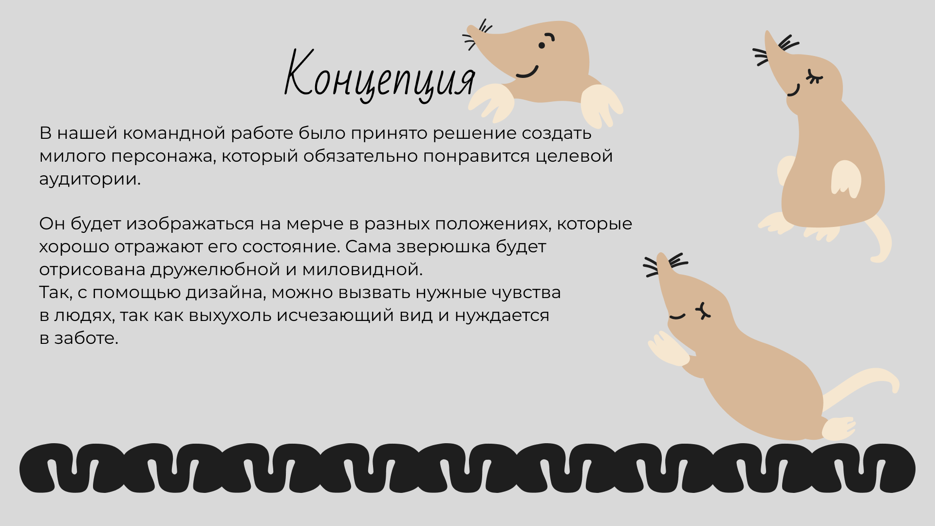 Мерч для заповедника — Изображение №4 — Брендинг на Dprofile