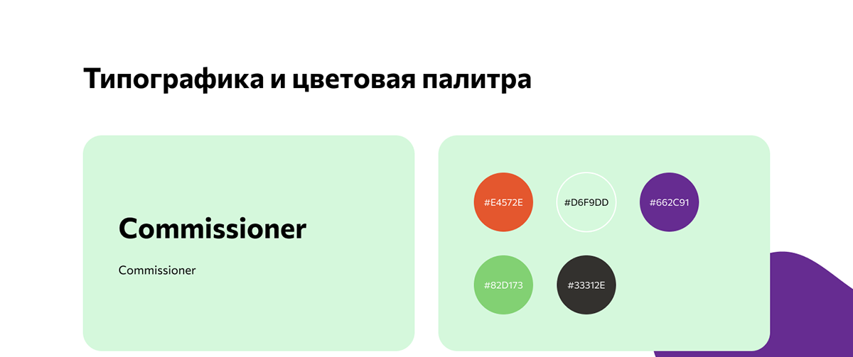Лендинг. Натуральные соки FruitEco — Изображение №5 — Интерфейсы на Dprofile