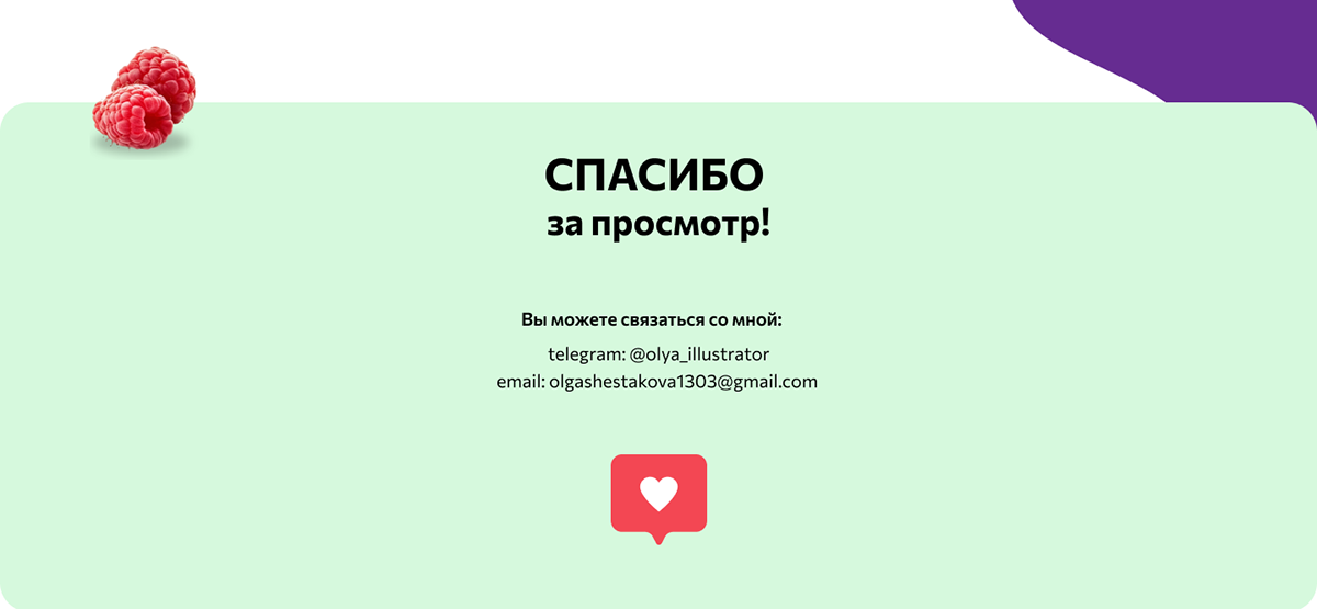 Лендинг. Натуральные соки FruitEco — Изображение №6 — Интерфейсы на Dprofile