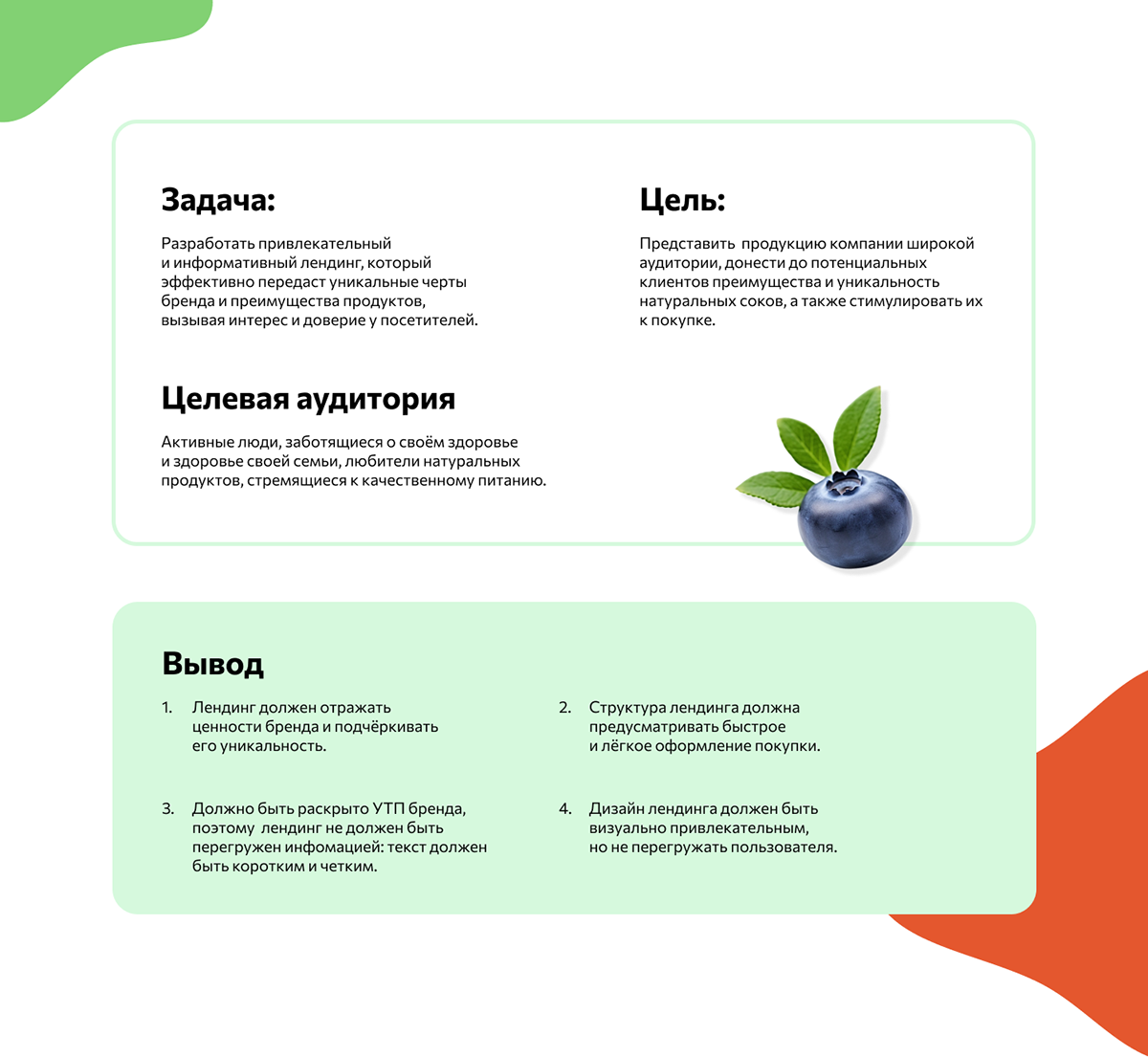 Лендинг. Натуральные соки FruitEco — Изображение №2 — Интерфейсы на Dprofile