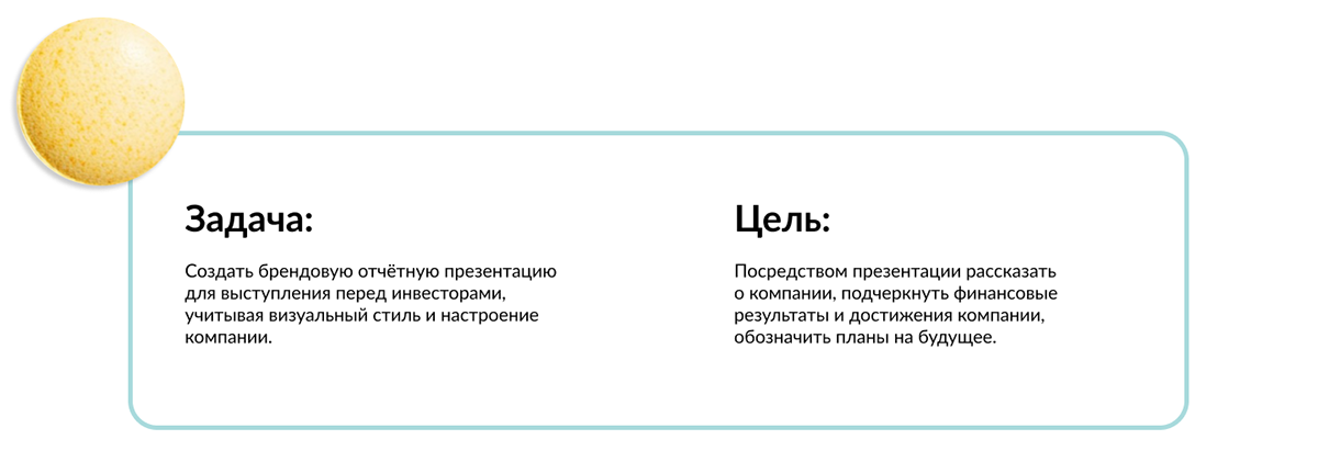 Презентация для кондитерской компании — Изображение №2 — Маркетинг на Dprofile