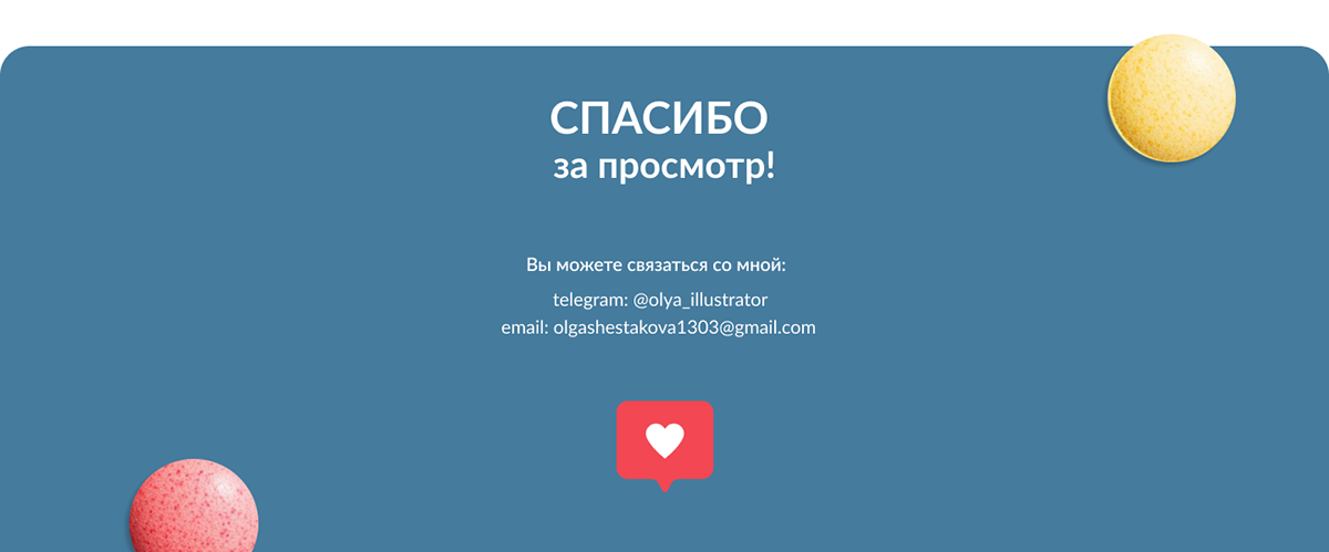 Презентация для кондитерской компании — Изображение №7 — Маркетинг на Dprofile