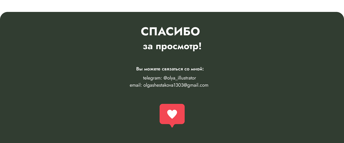 Рекламный баннер и оформление соцсети — Изображение №9 — Маркетинг на Dprofile