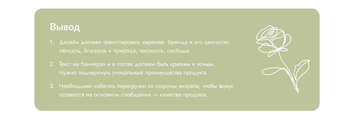 Рекламный баннер и оформление соцсети — Изображение №4 — Маркетинг на Dprofile