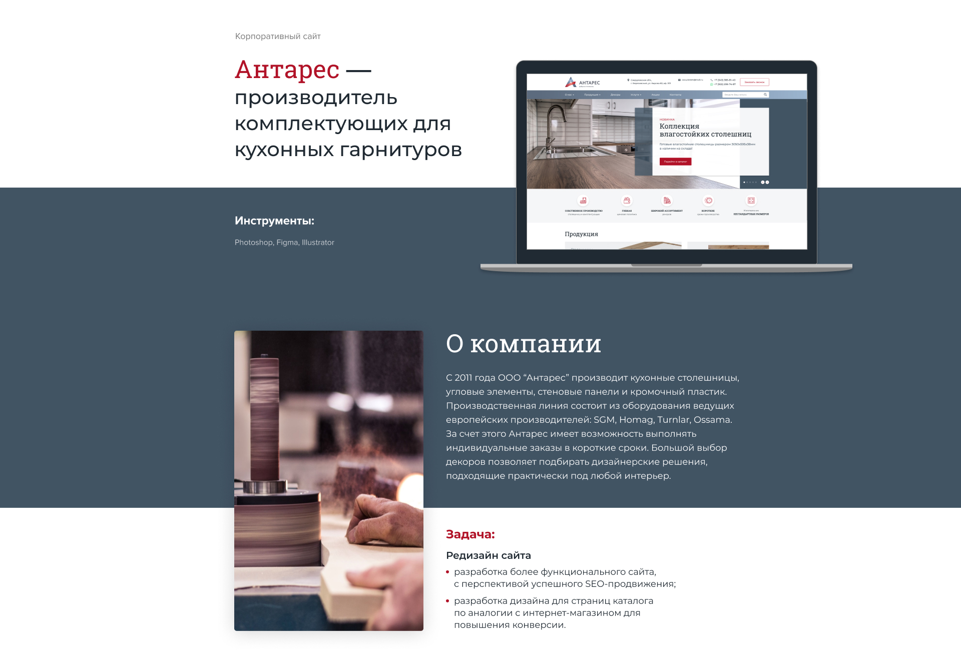 Бизнес-сайт Антарес — Изображение №2 — Интерфейсы на Dprofile