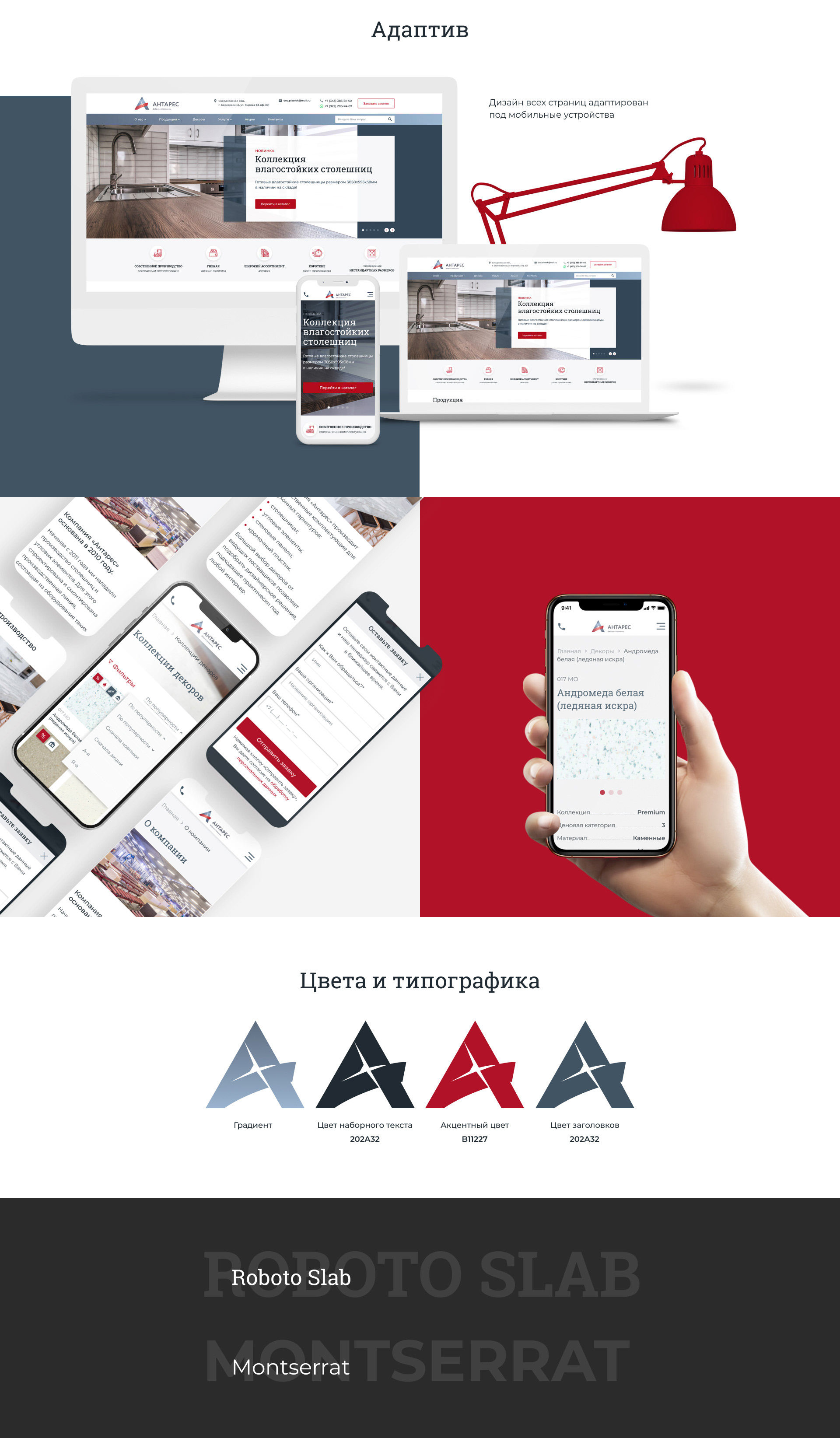 Бизнес-сайт Антарес — Изображение №6 — Интерфейсы на Dprofile