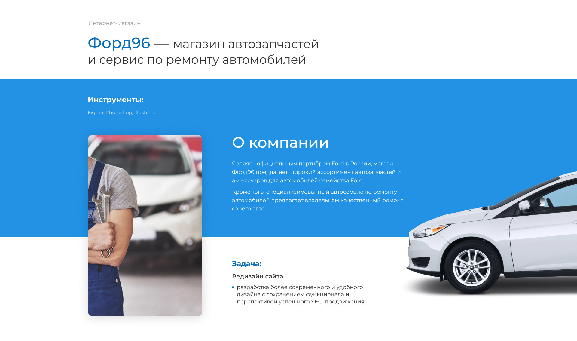 Интернет-магазин Форд96 — Изображение №3 — Интерфейсы на Dprofile
