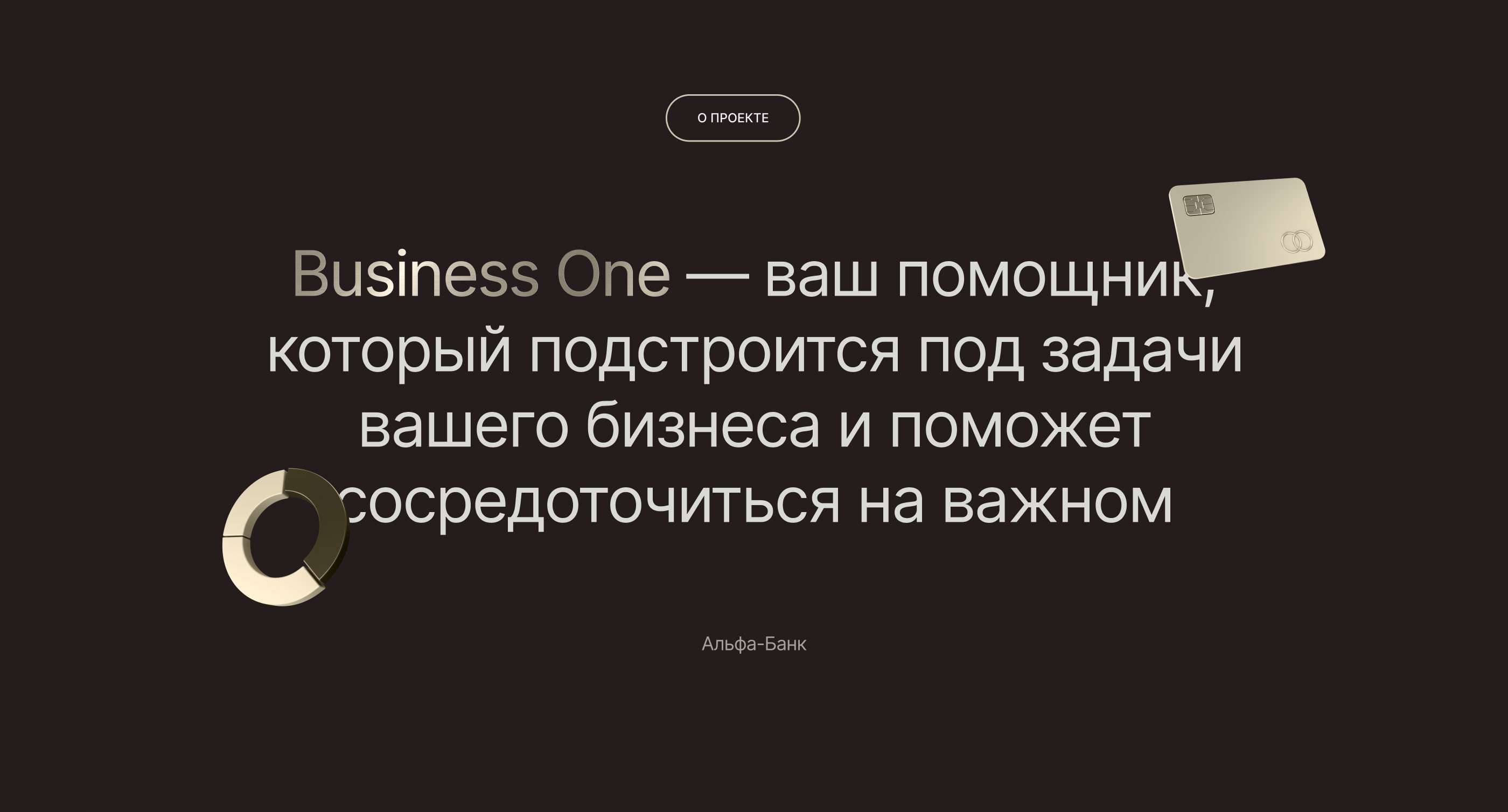 Business One — Landing Page — Изображение №2 — Интерфейсы на Dprofile