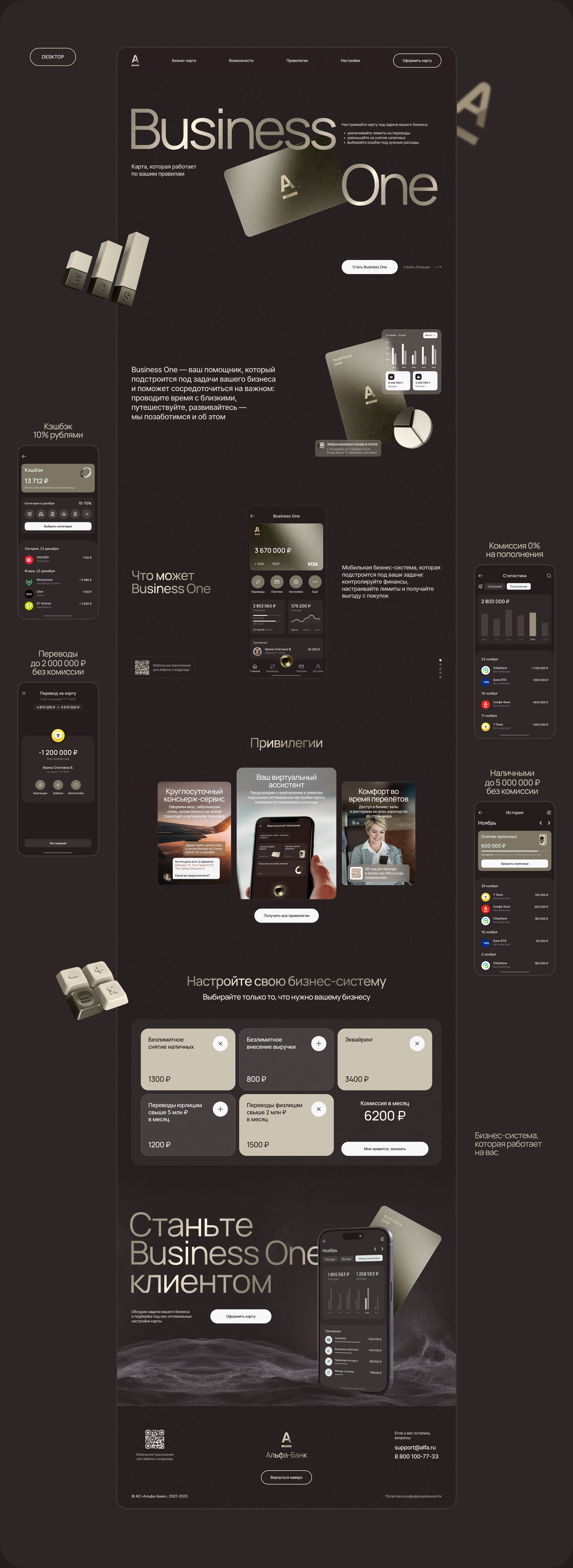 Business One — Landing Page — Изображение №4 — Интерфейсы на Dprofile