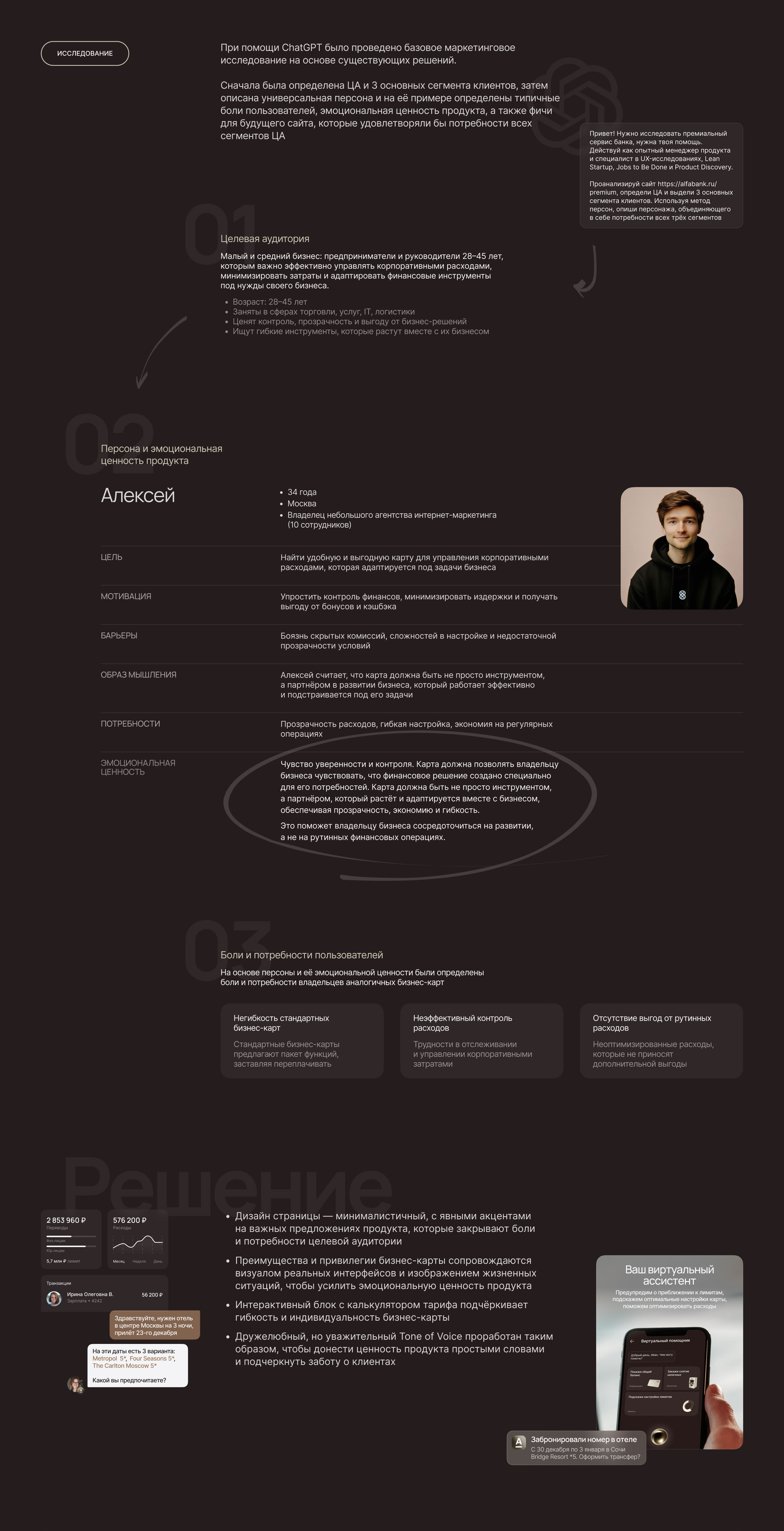 Business One — Landing Page — Изображение №3 — Интерфейсы на Dprofile