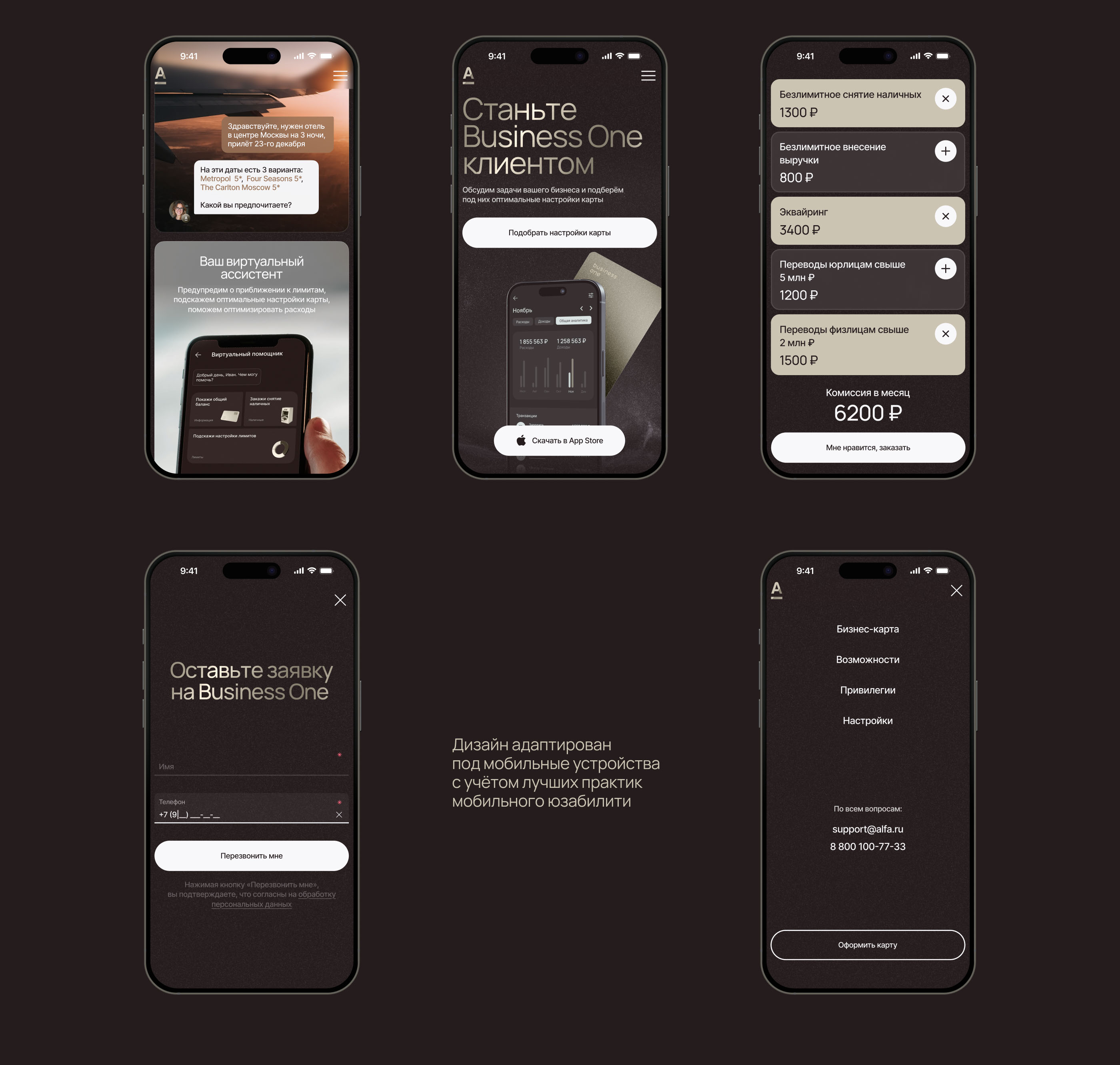 Business One — Landing Page — Изображение №6 — Интерфейсы на Dprofile