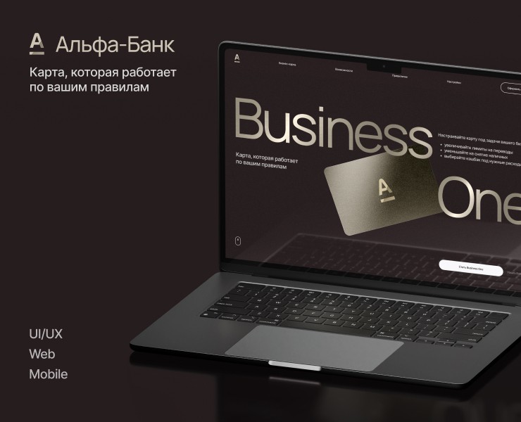 Business One — Landing Page — Интерфейсы на Dprofile