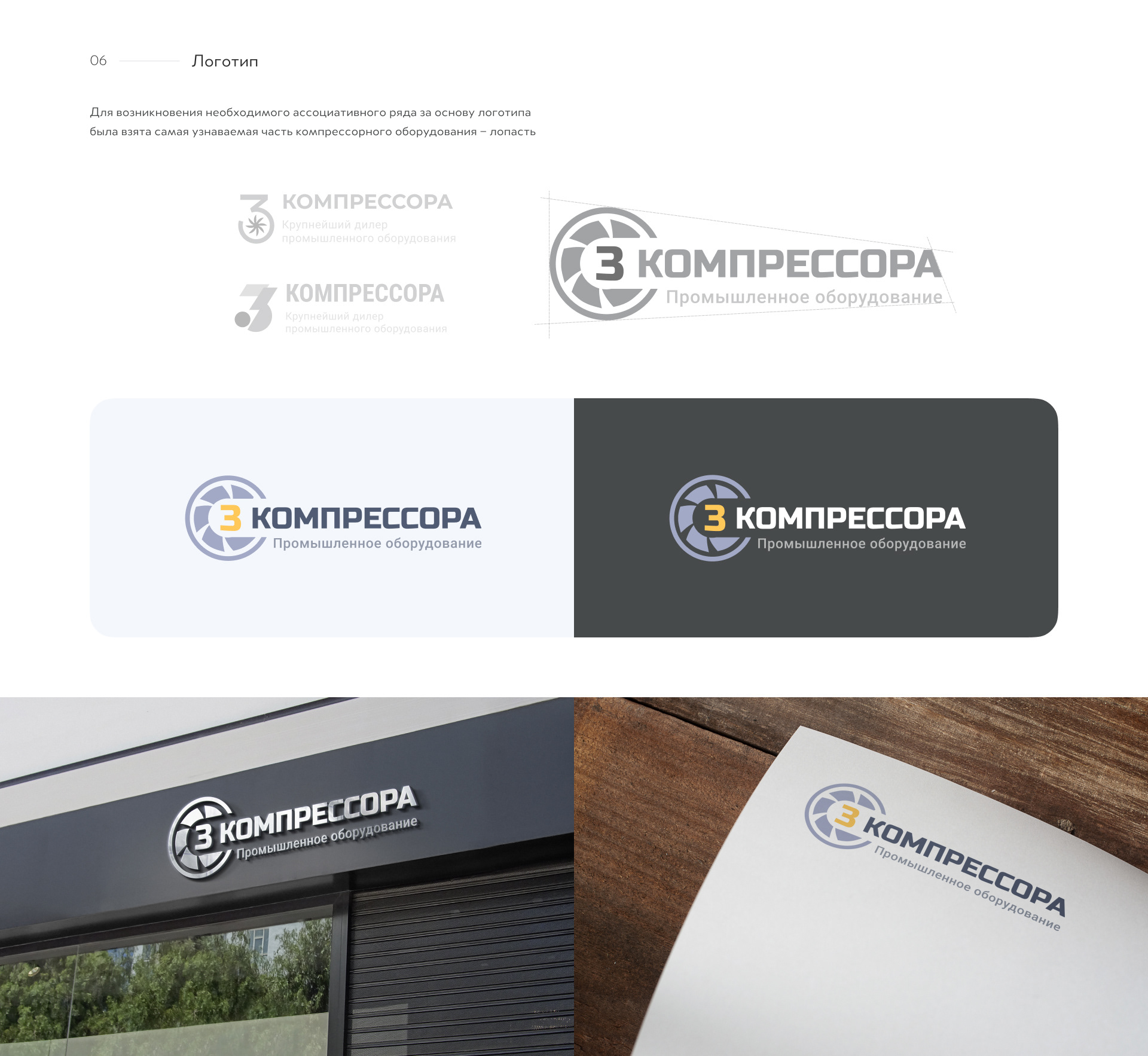 Online-магазин compressor3.ru — Изображение №6 — Интерфейсы на Dprofile